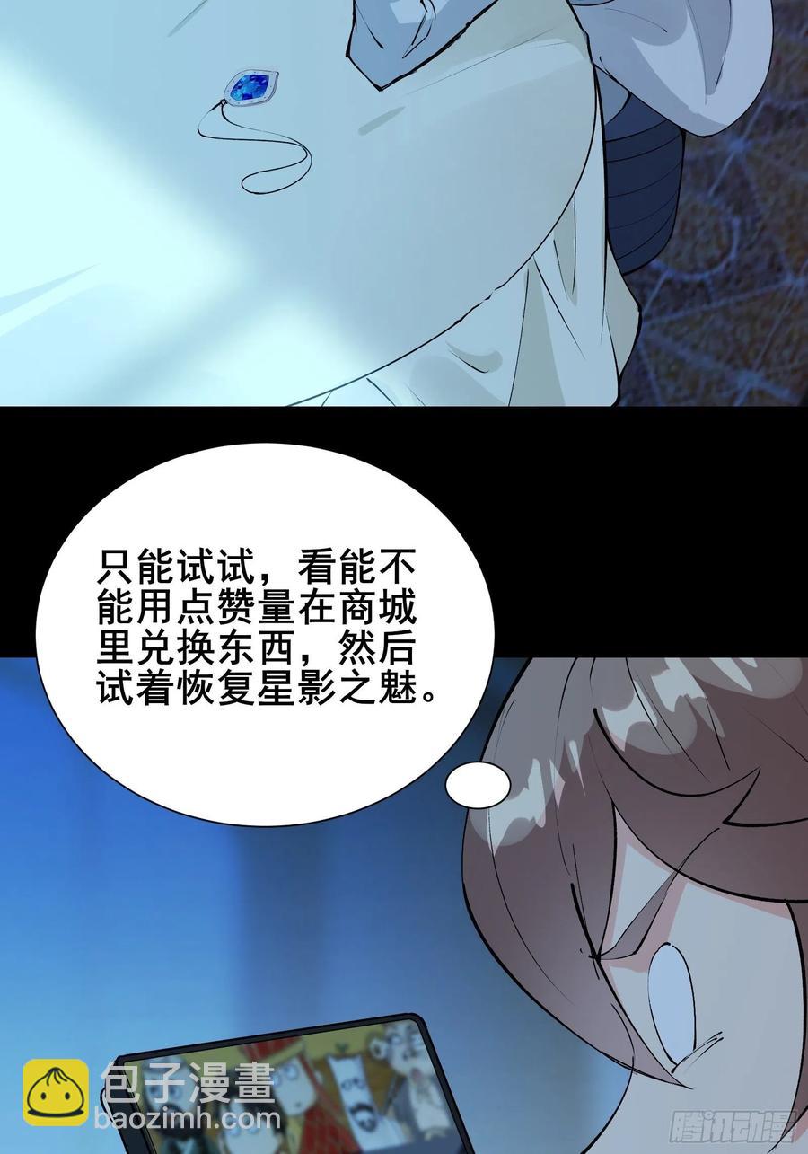 第58话 陛下只需要出镜就可以-第61话