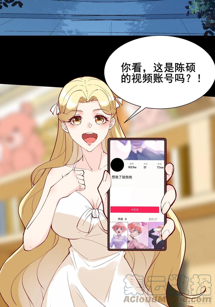 第60话 竟然是去找漂亮姐姐！-第63话