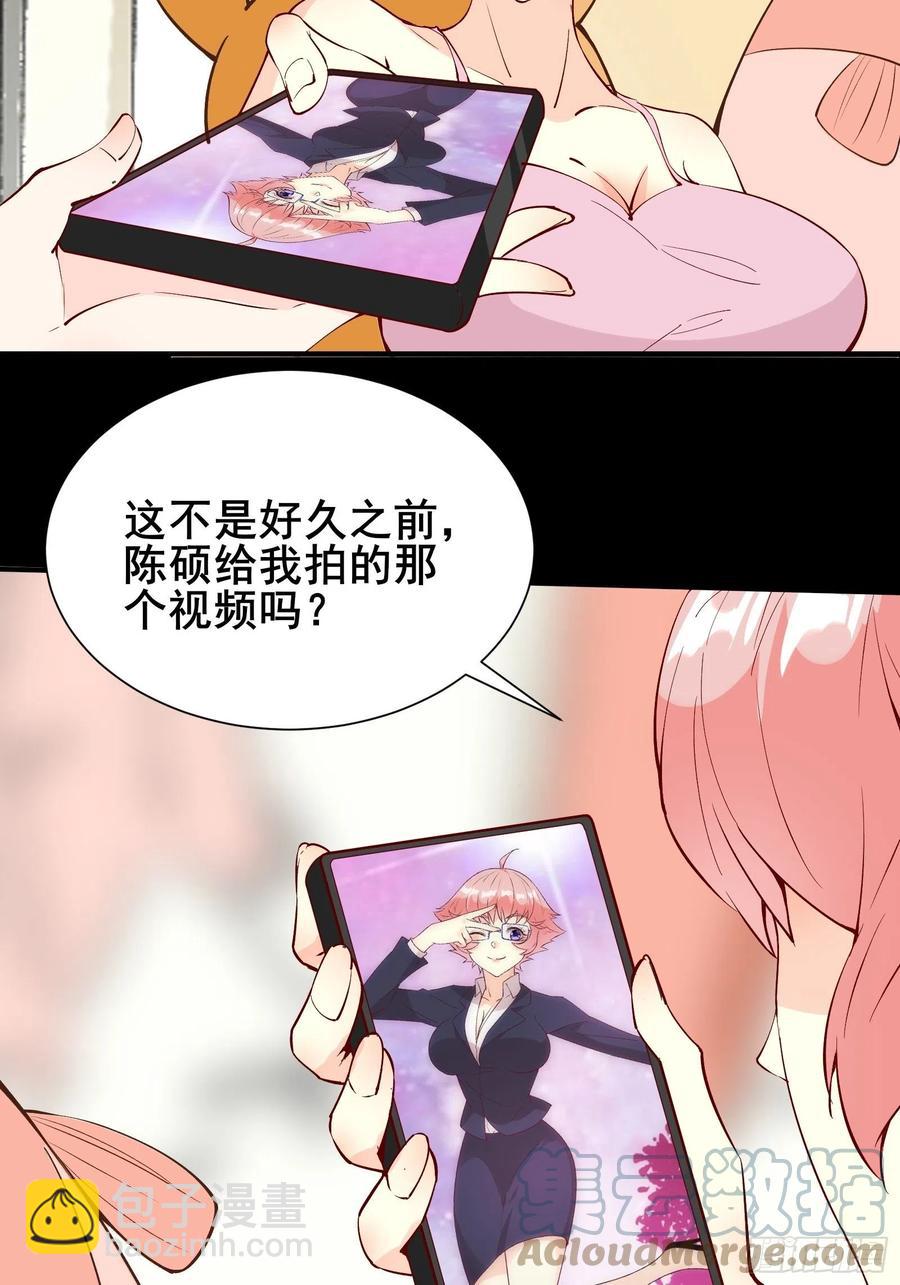 第60话 竟然是去找漂亮姐姐！-第63话