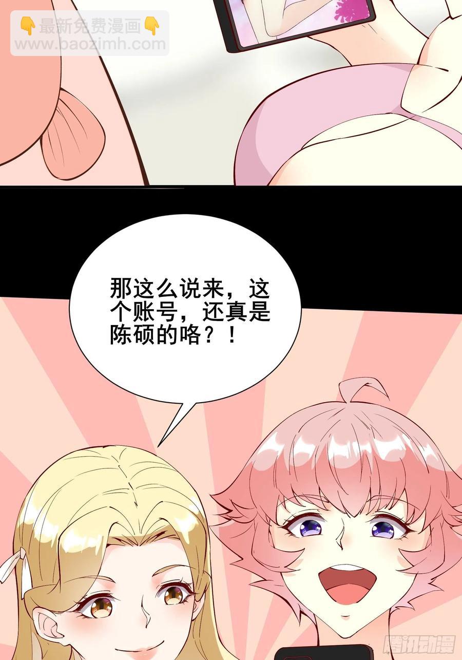 第60话 竟然是去找漂亮姐姐！-第63话