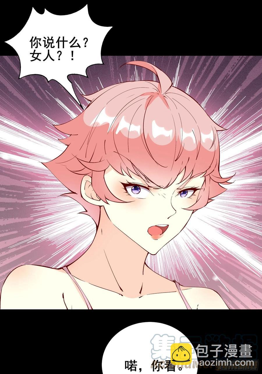 第60话 竟然是去找漂亮姐姐！-第63话