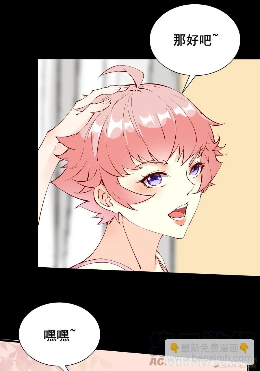 第60话 竟然是去找漂亮姐姐！-第63话