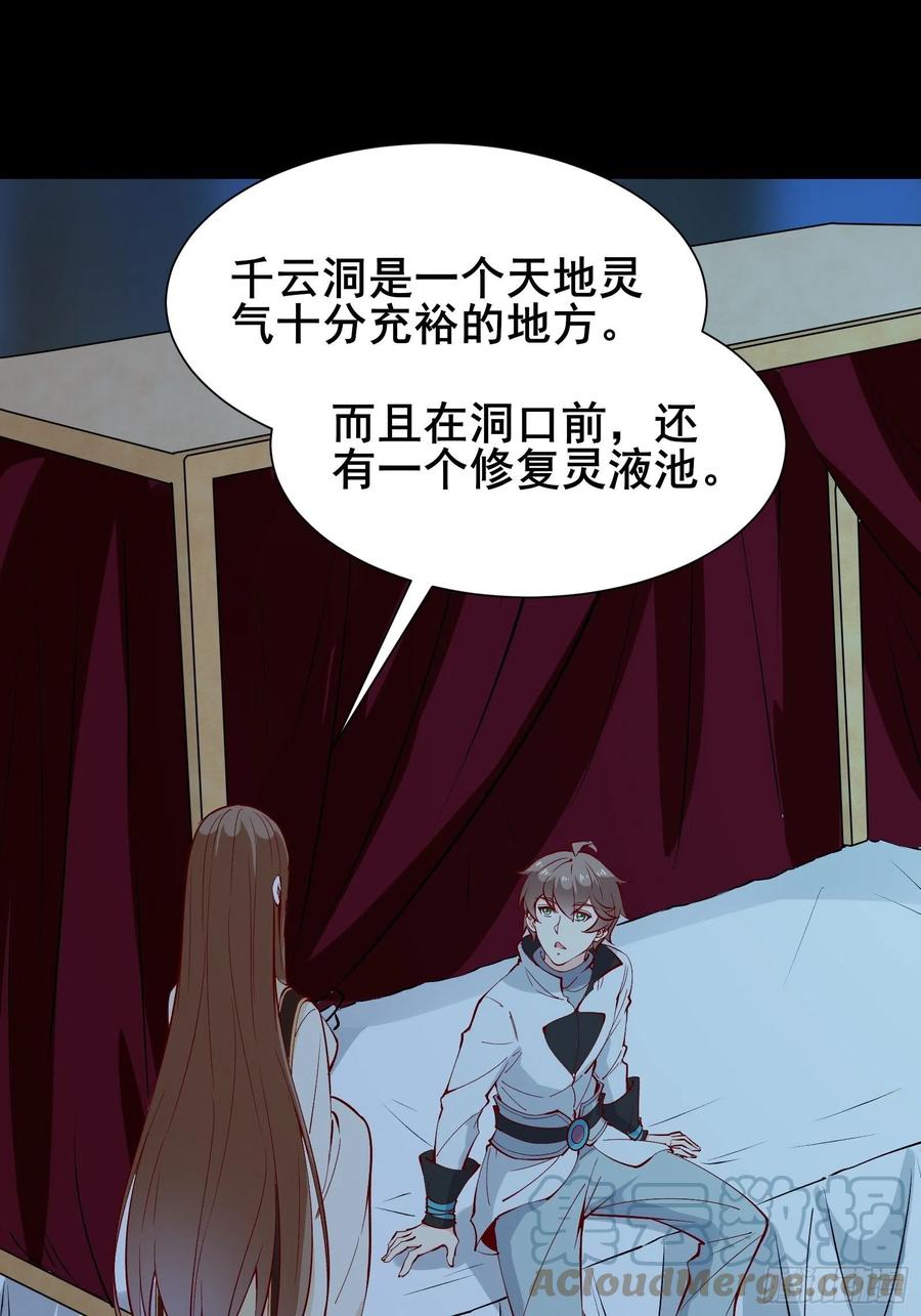 第60话 竟然是去找漂亮姐姐！-第63话