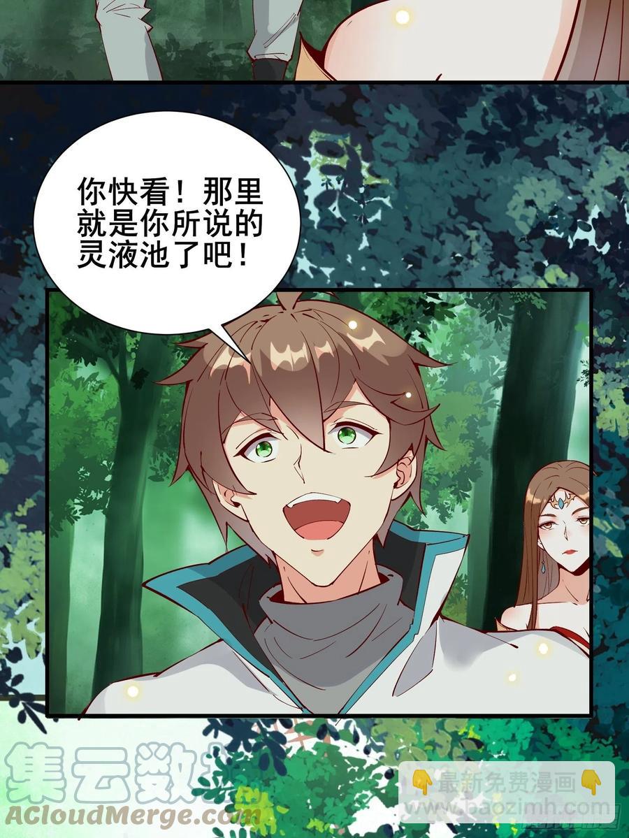 第60话 竟然是去找漂亮姐姐！-第63话