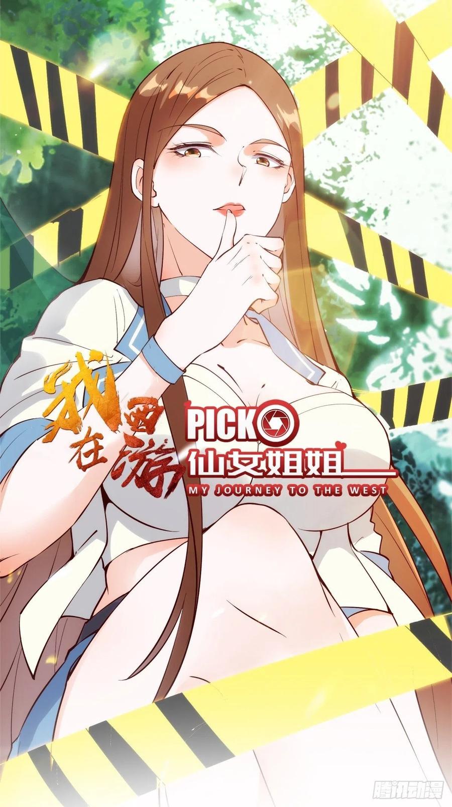 第60话 竟然是去找漂亮姐姐！-第63话