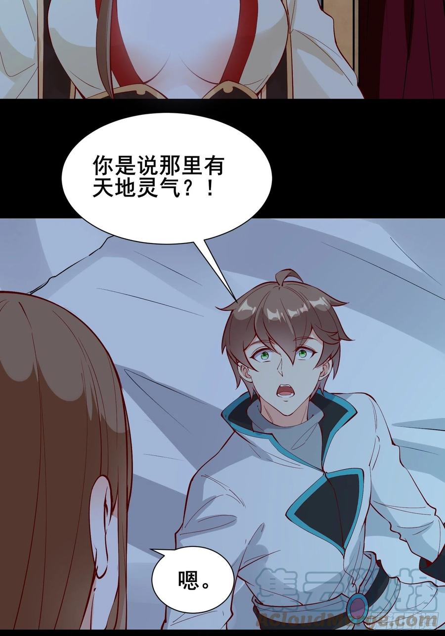 第60话 竟然是去找漂亮姐姐！-第63话