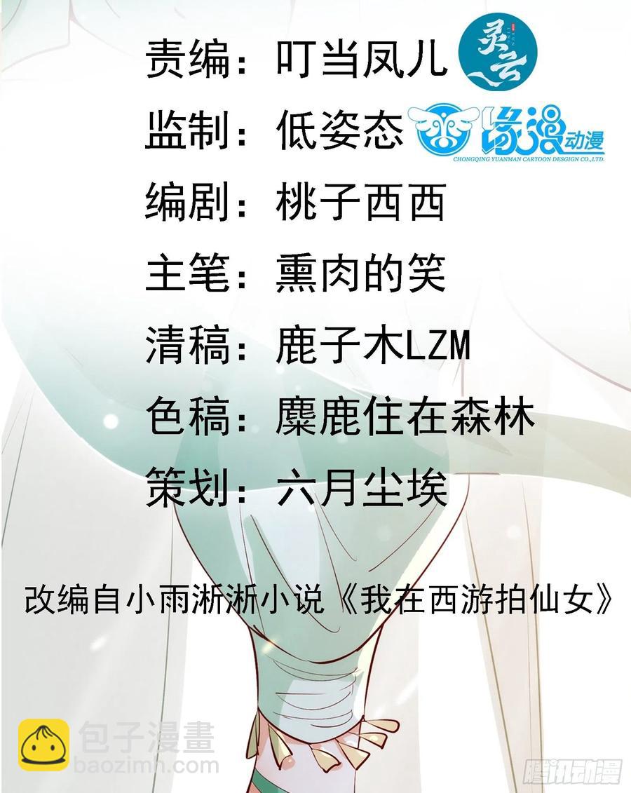 第62话 这个女人不简单-第65话