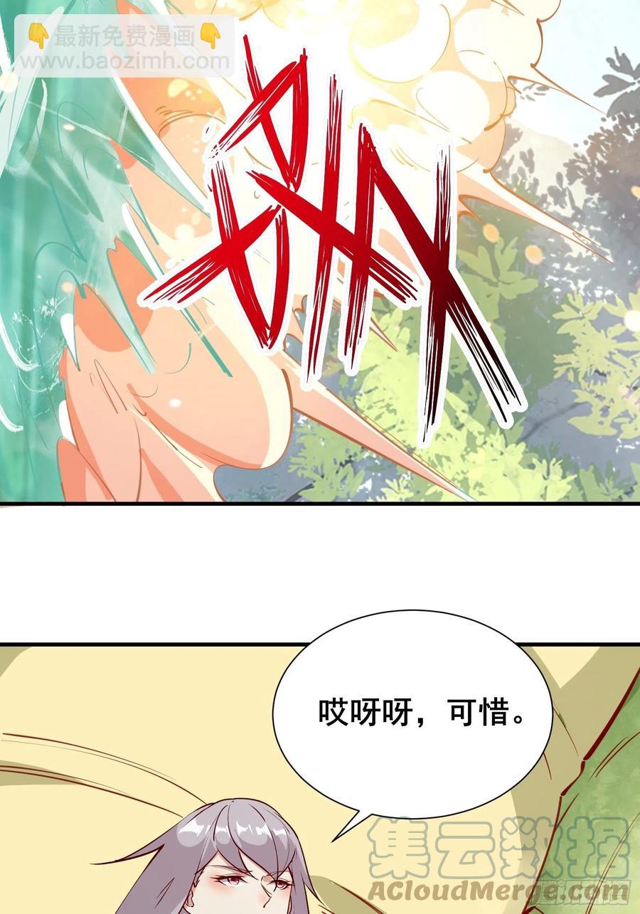 第62话 这个女人不简单-第65话