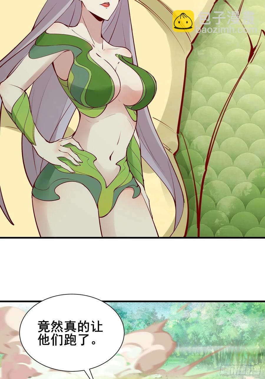 第62话 这个女人不简单-第65话