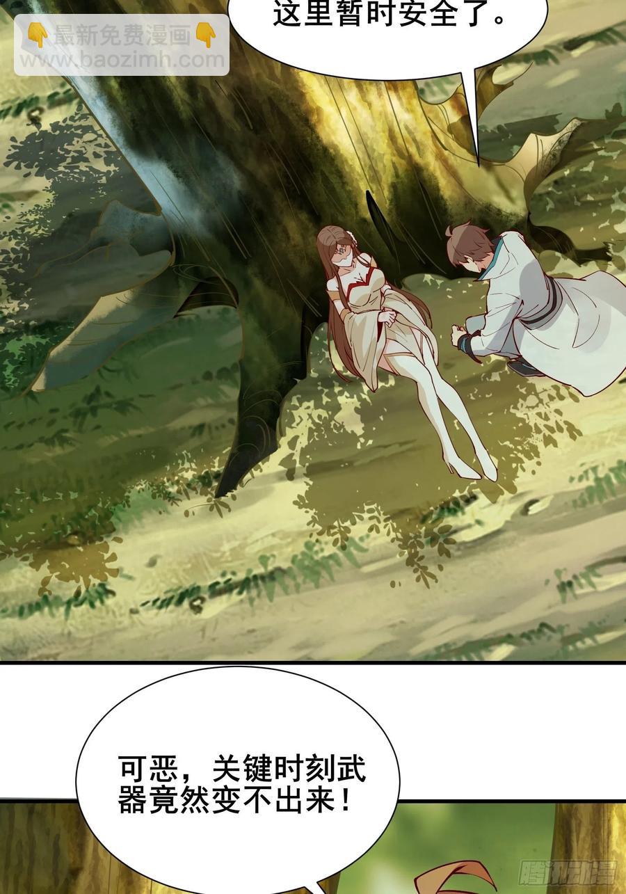 第62话 这个女人不简单-第65话