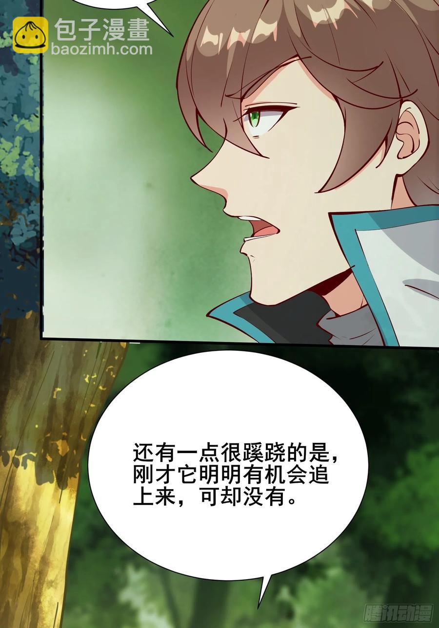 第62话 这个女人不简单-第65话