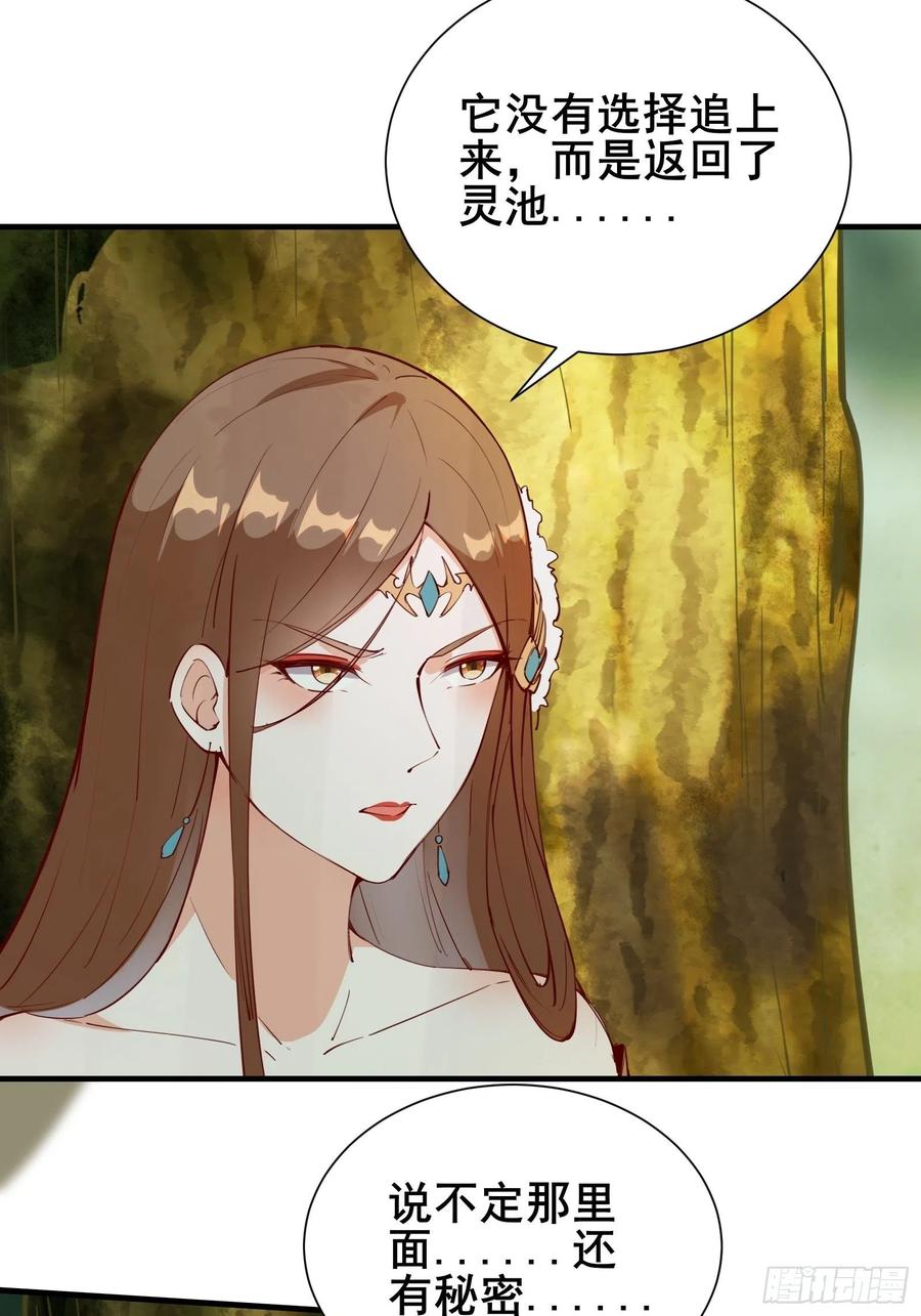 第62话 这个女人不简单-第65话