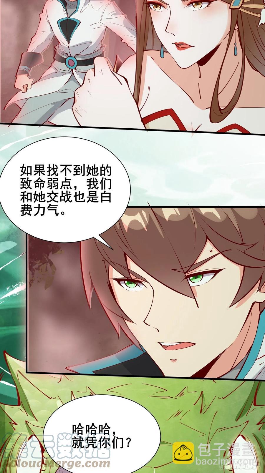 第62话 这个女人不简单-第65话