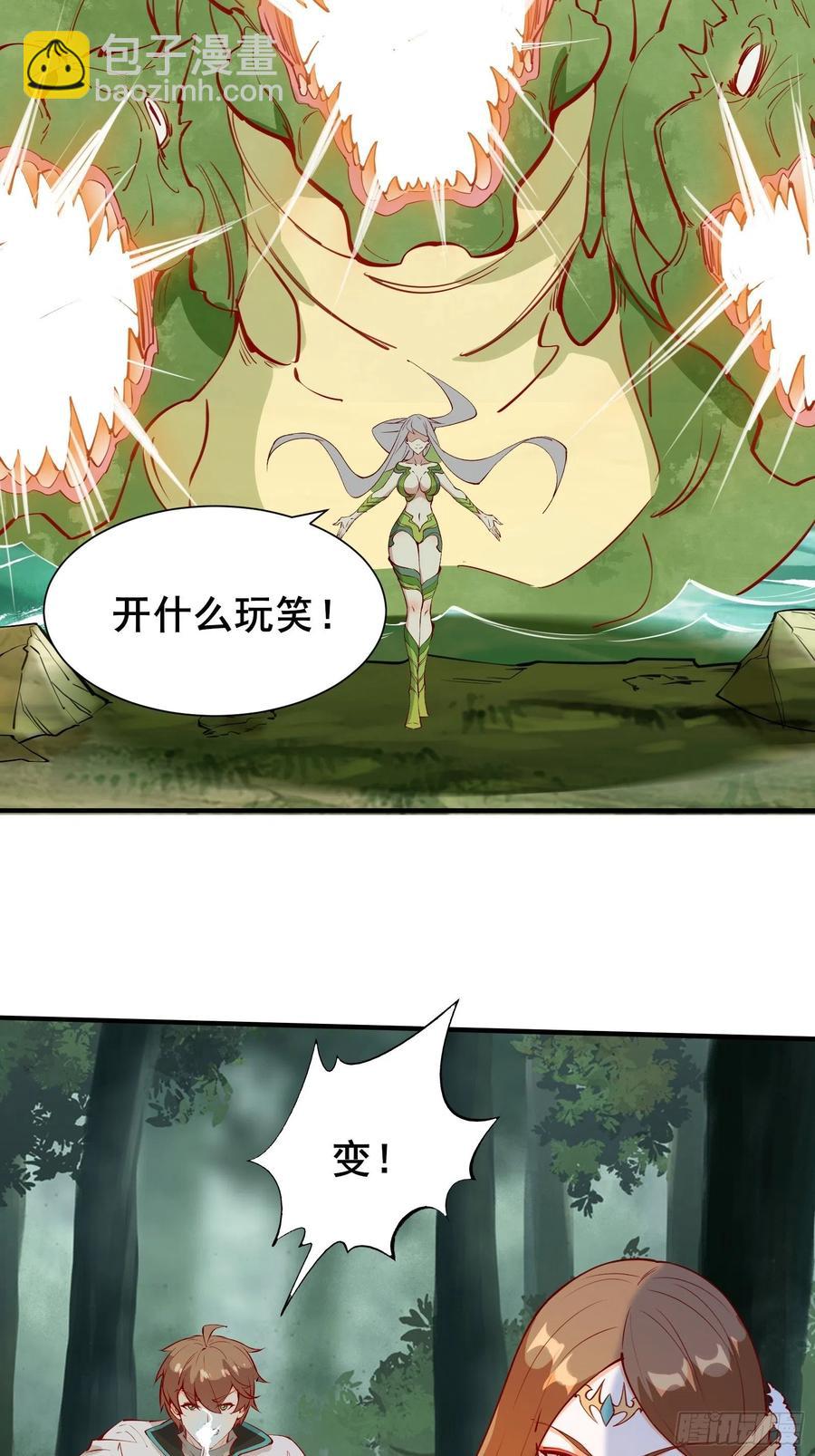 第62话 这个女人不简单-第65话