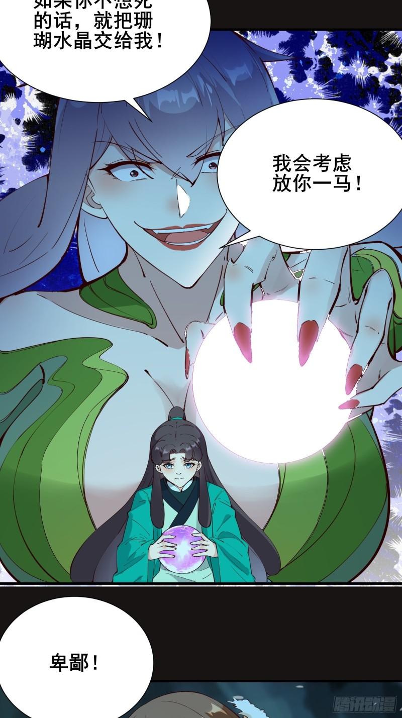 第64话 选择（元旦活动中）-第67话