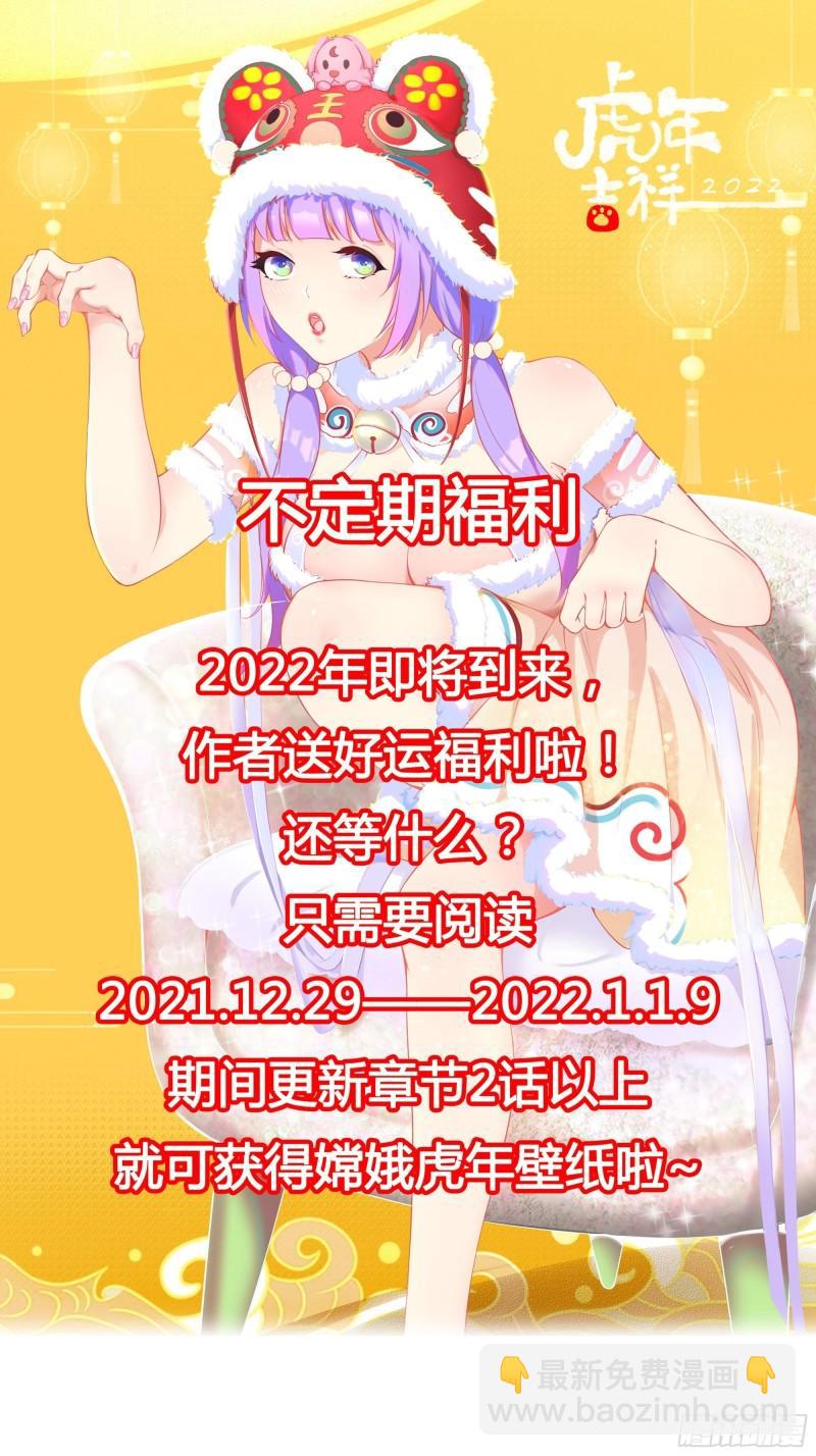 第64话 选择（元旦活动中）-第67话