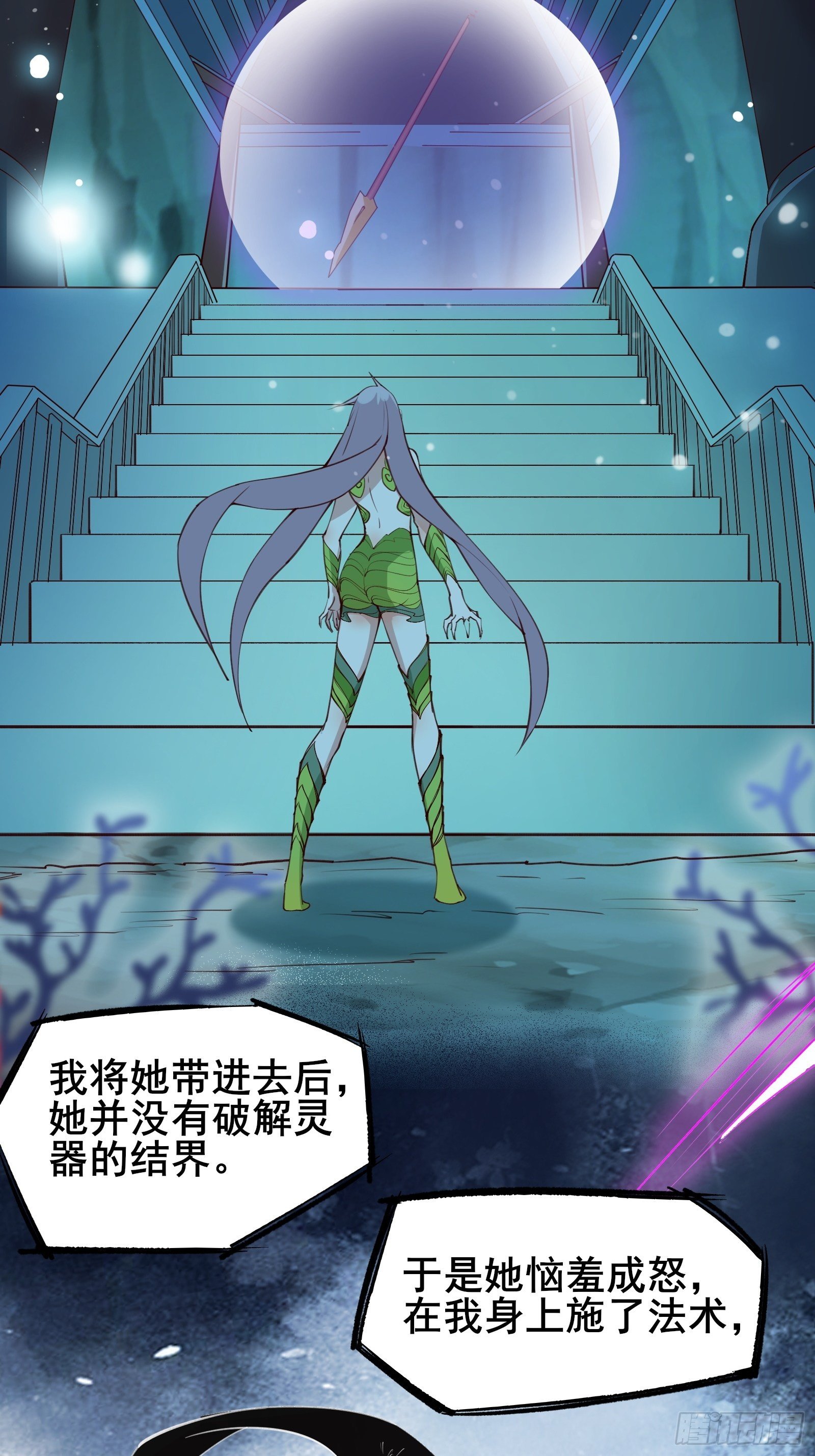 第66话 花音（活动中）-第69话