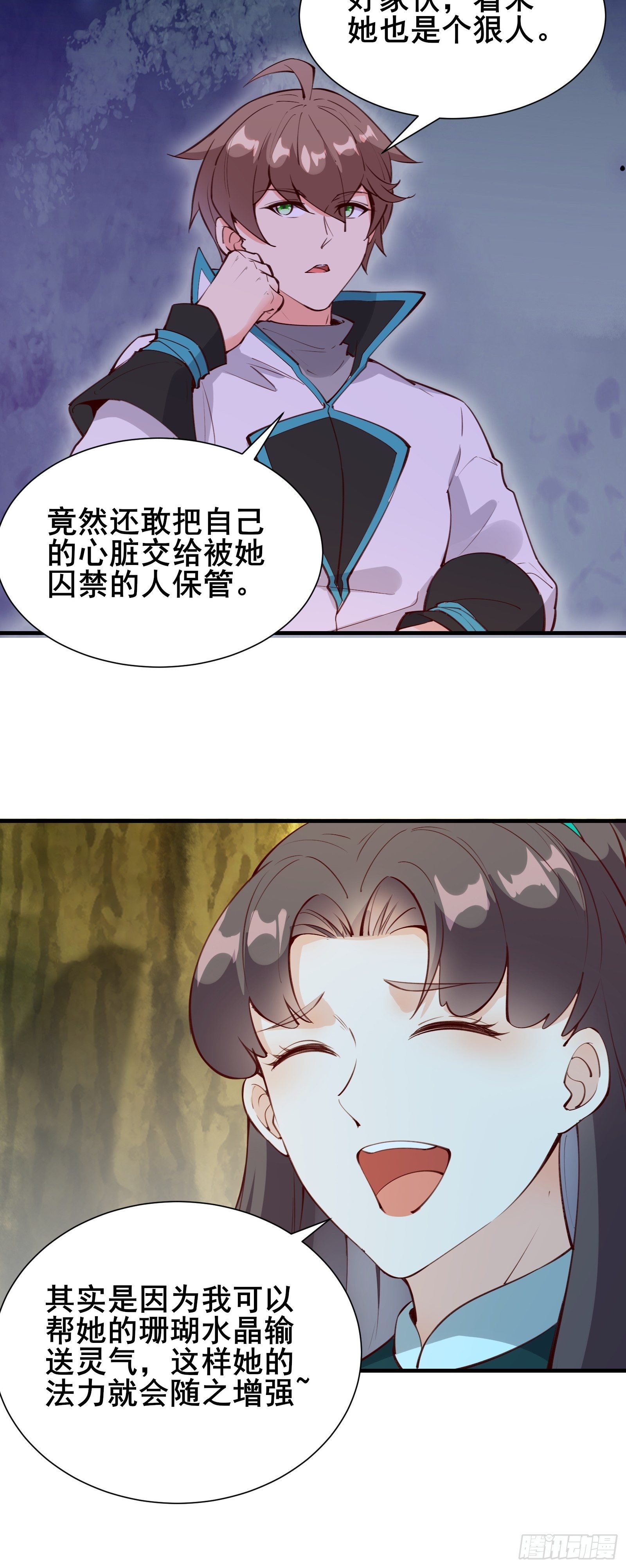 第66话 花音（活动中）-第69话