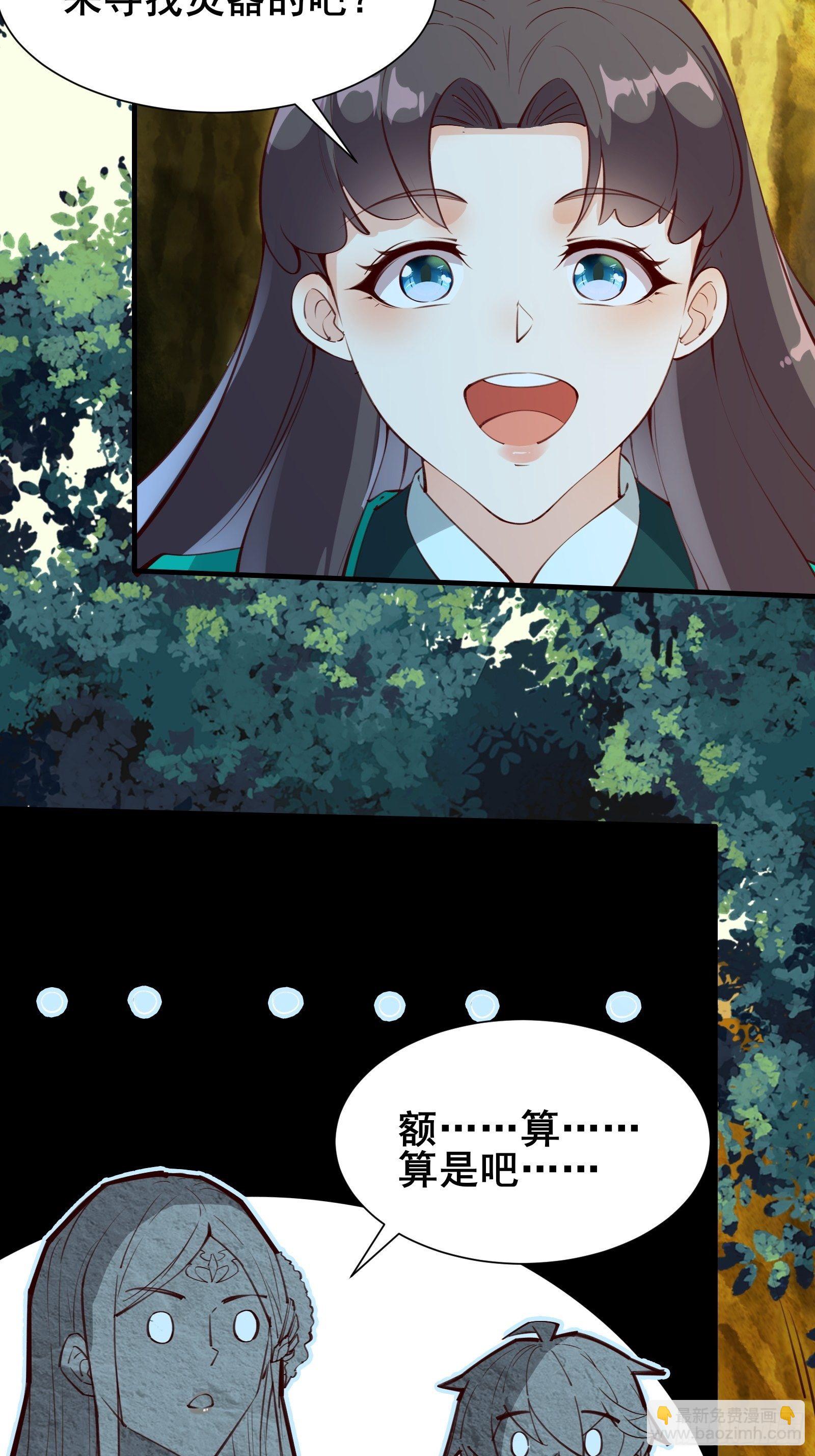 第66话 花音（活动中）-第69话