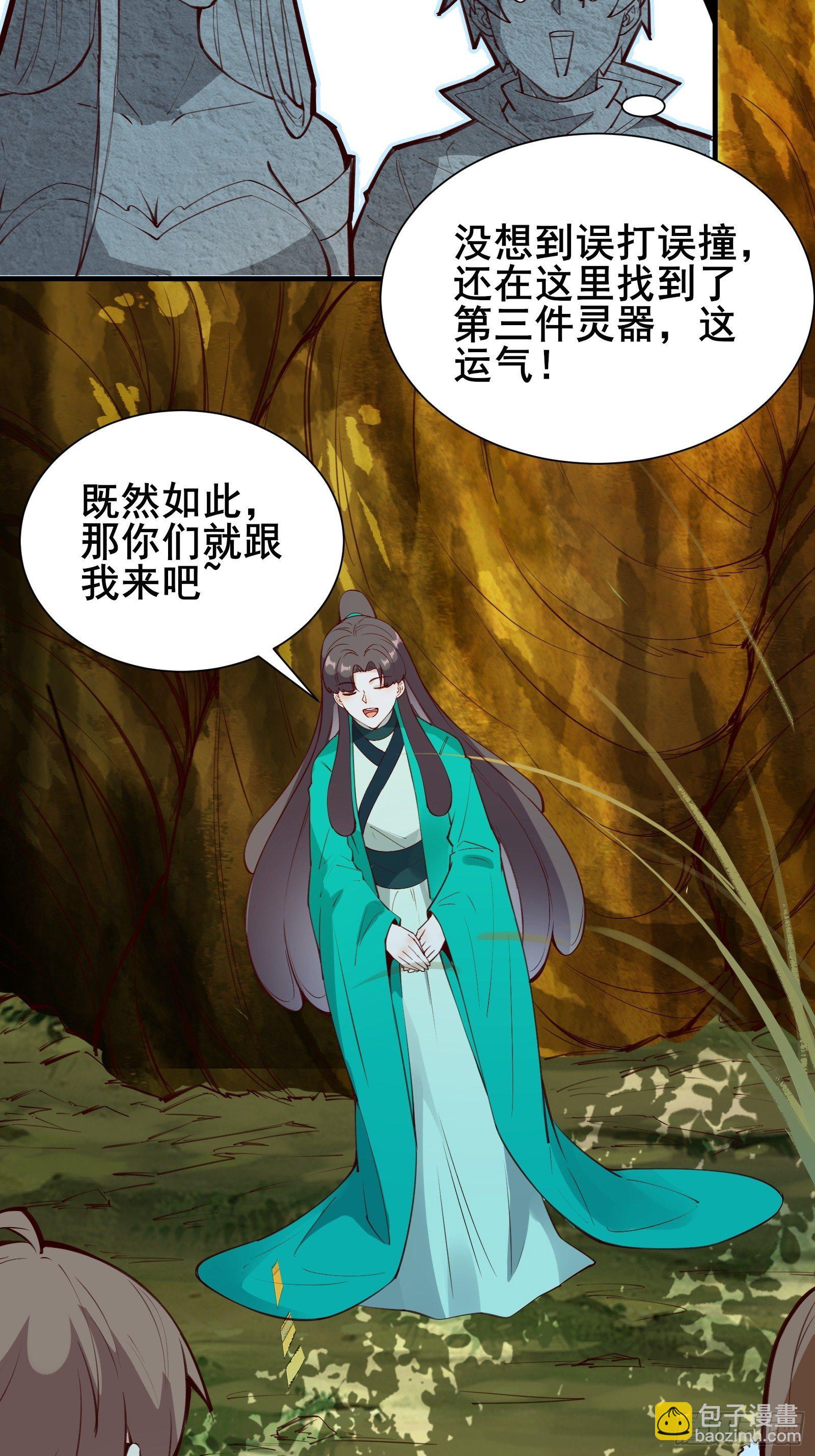 第66话 花音（活动中）-第69话