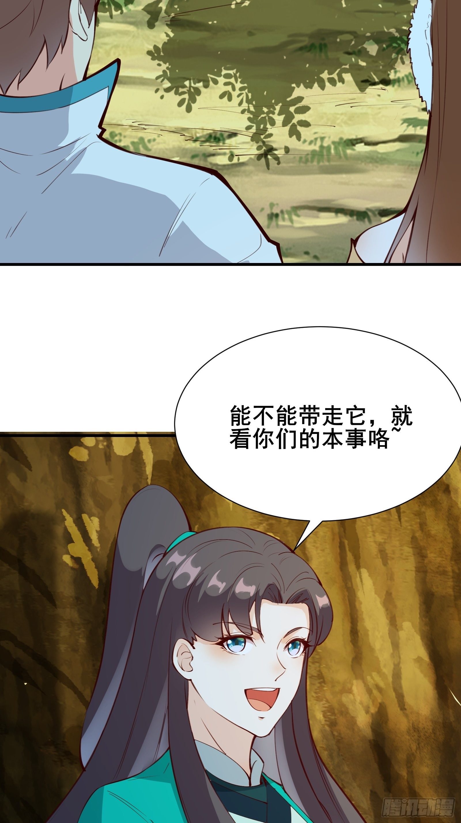 第66话 花音（活动中）-第69话