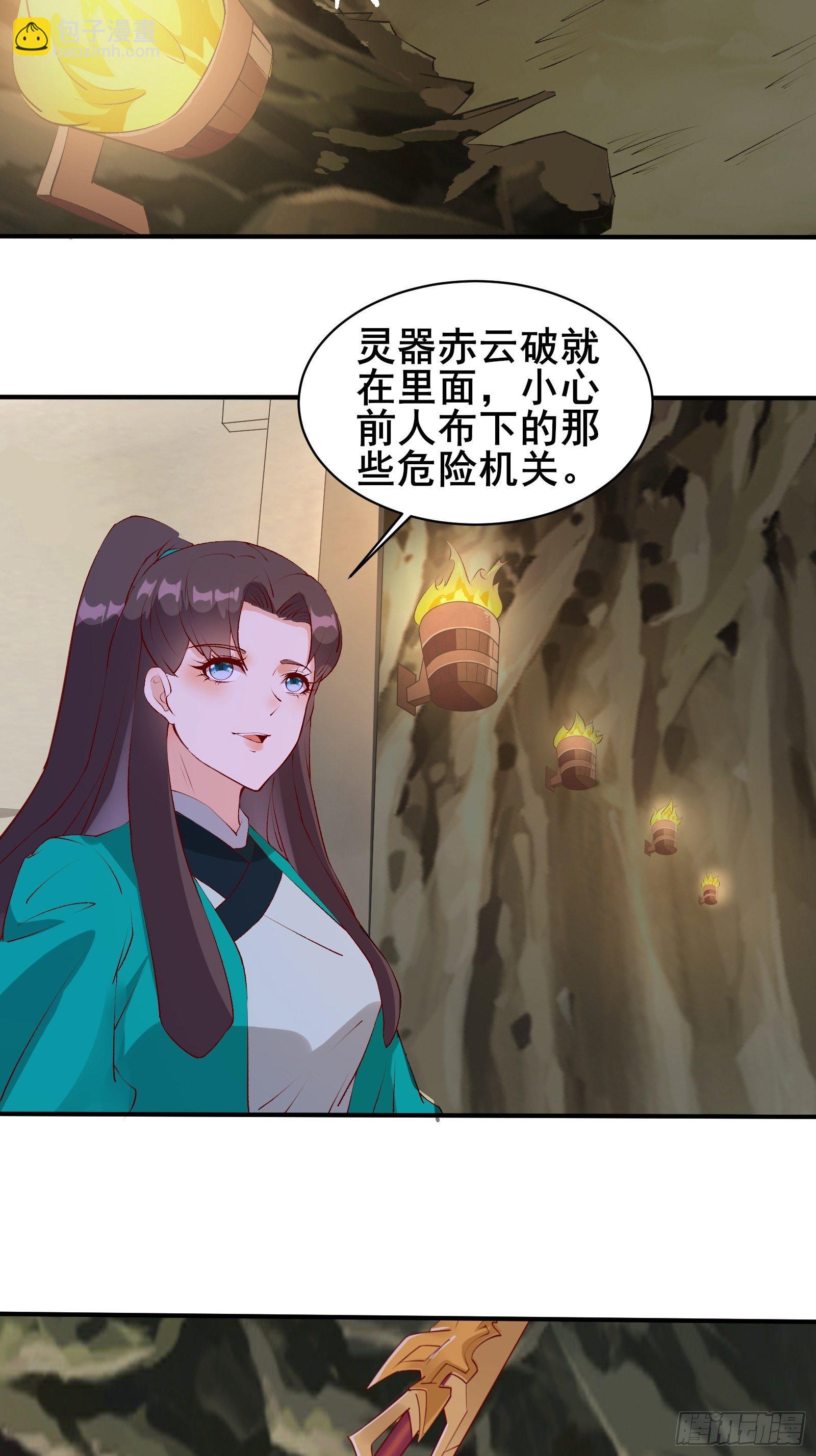 第66话 花音（活动中）-第69话