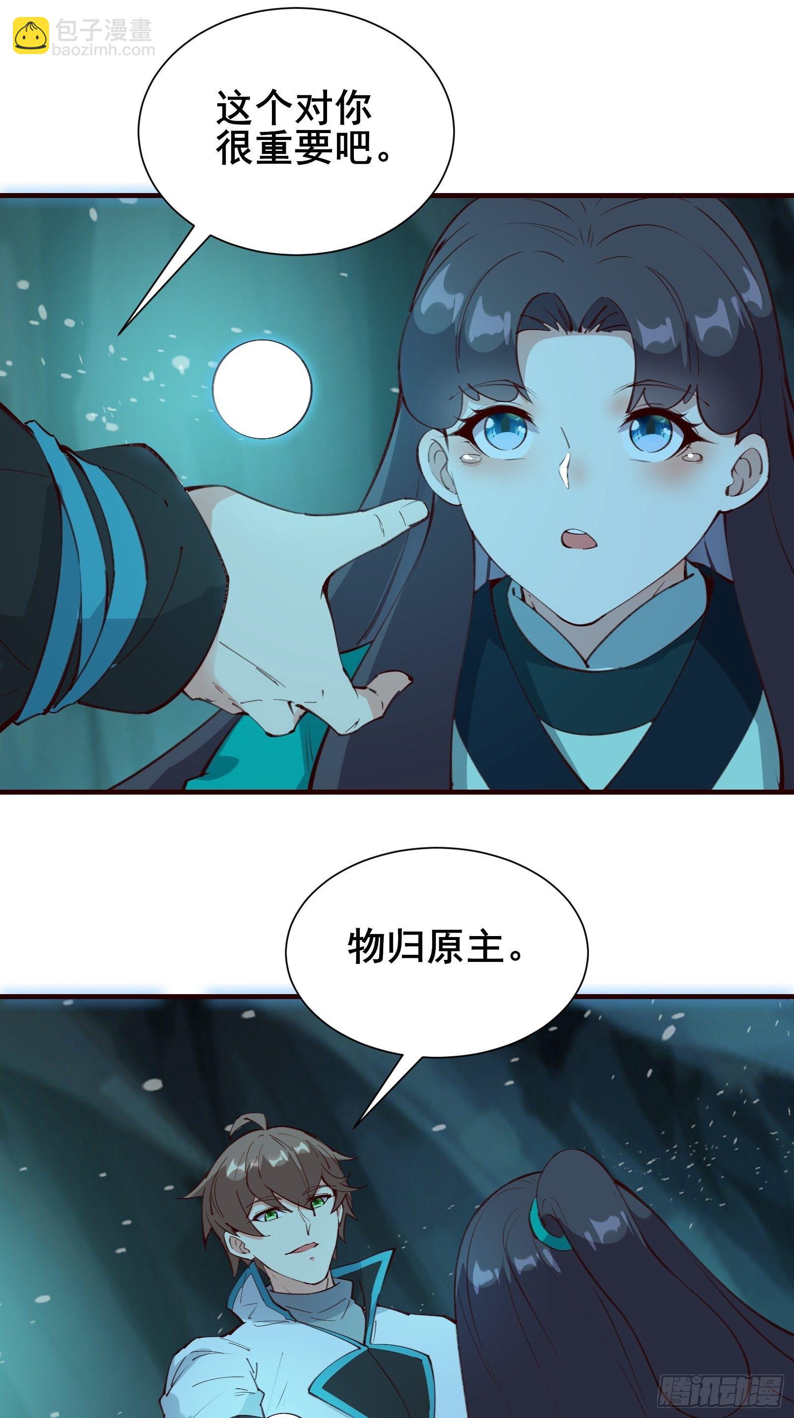 第66话 花音（活动中）-第69话