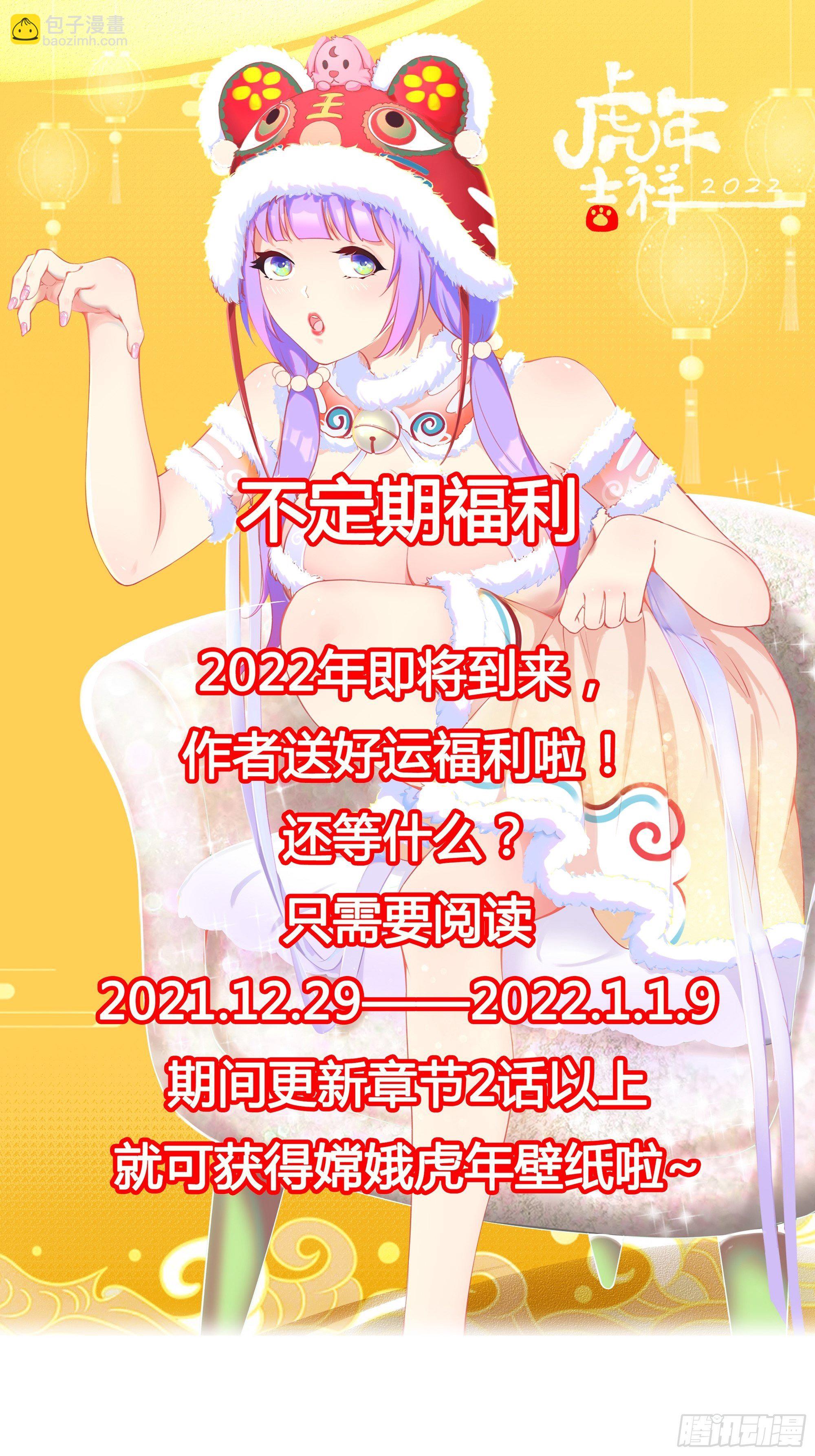 第66话 花音（活动中）-第69话