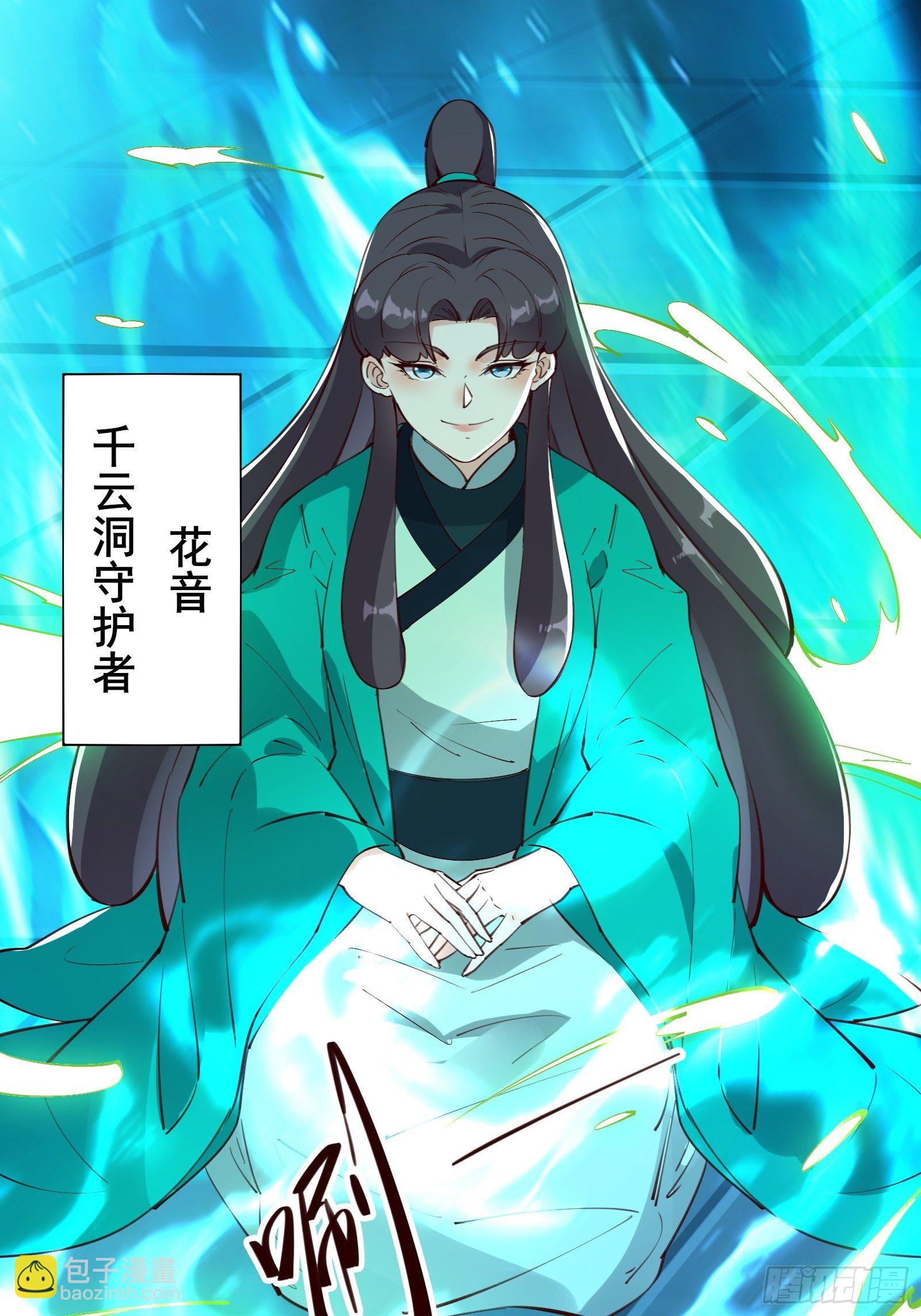 第66话 花音（活动中）-第69话