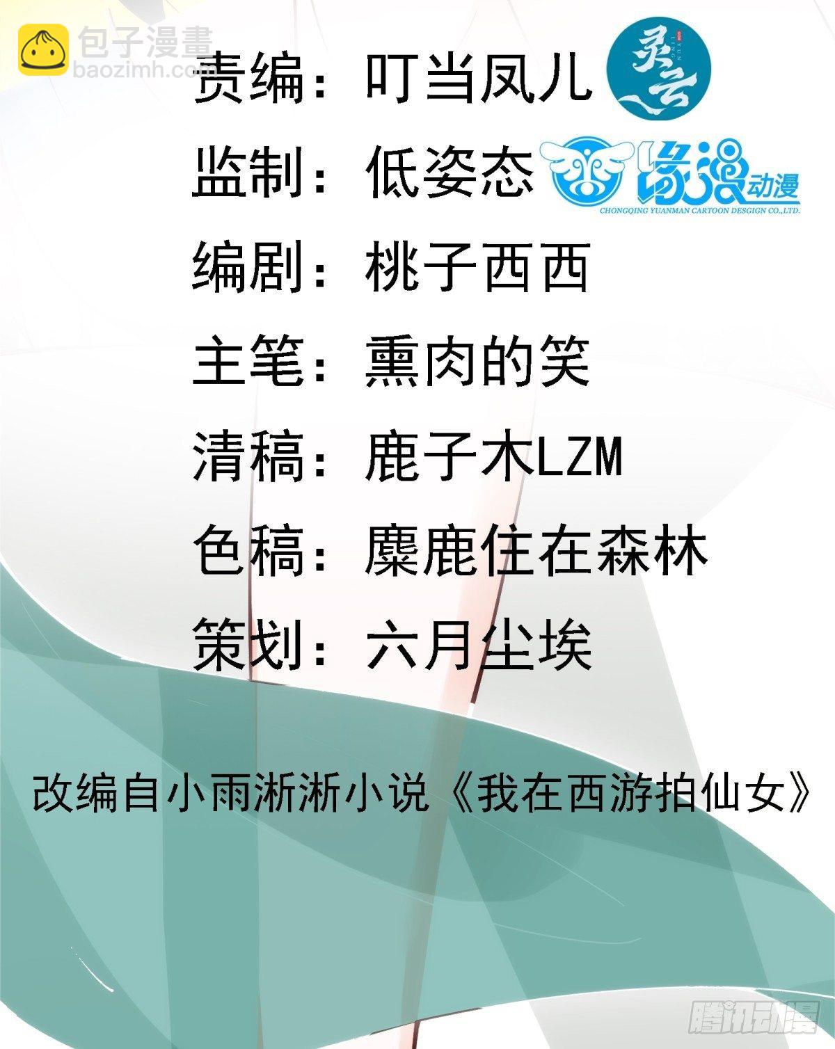 第68话 这可能是另外的价-第71话