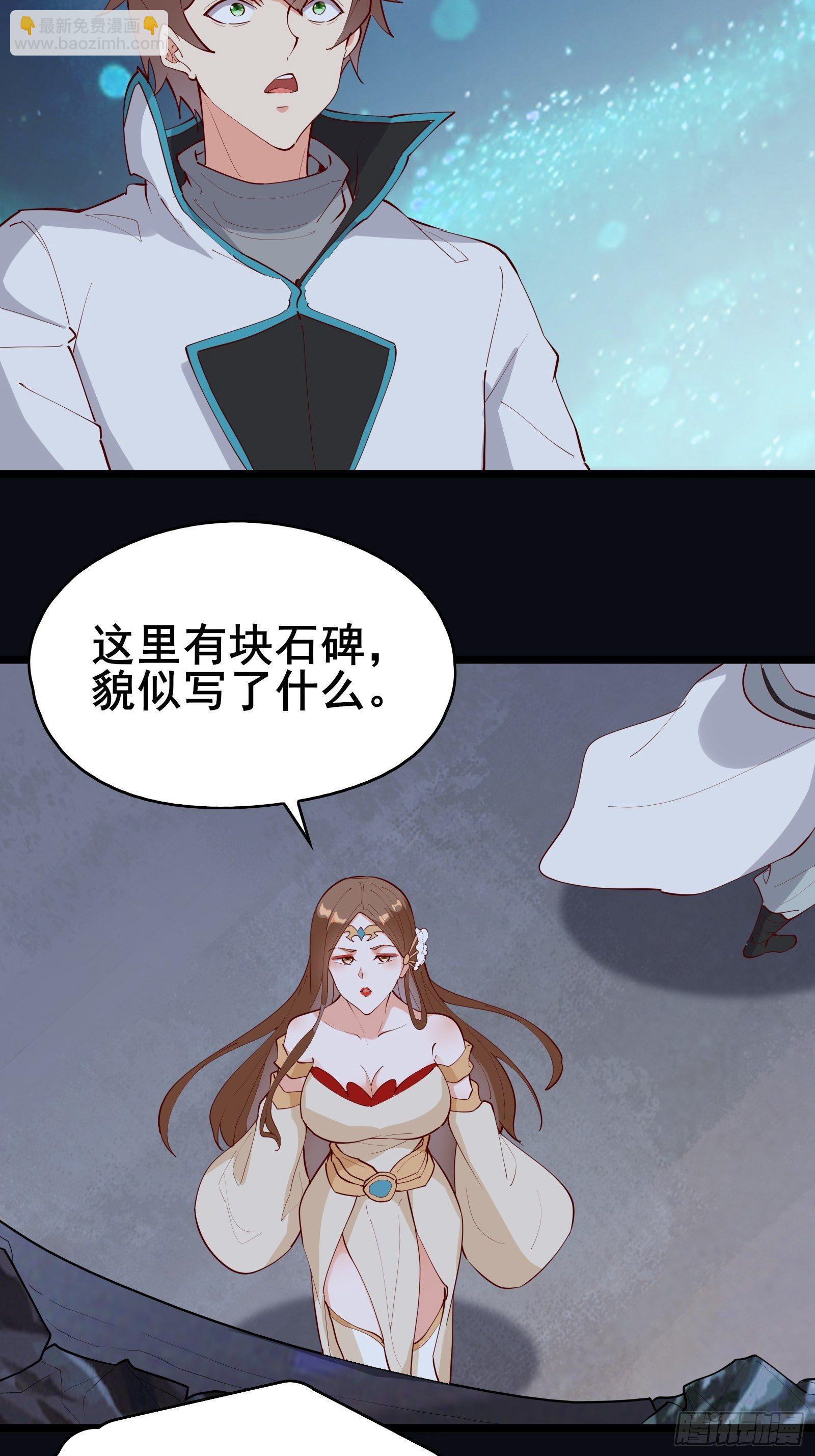 第68话 这可能是另外的价-第71话