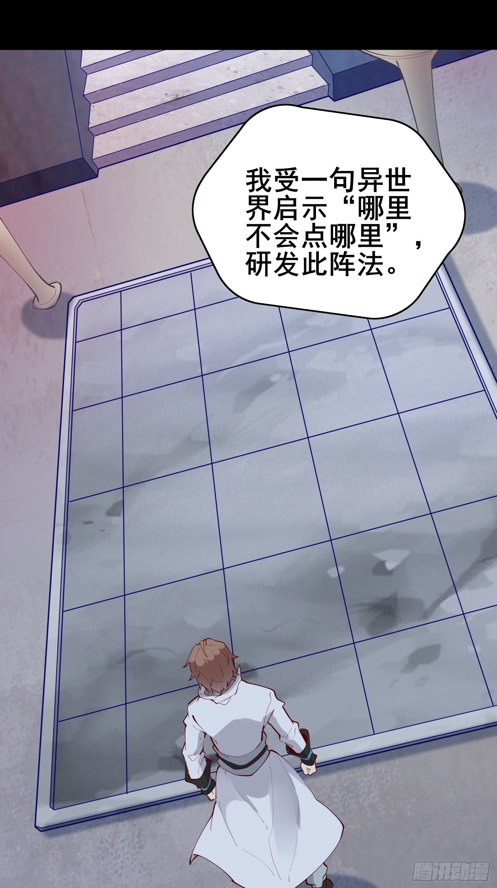 第68话 这可能是另外的价-第71话