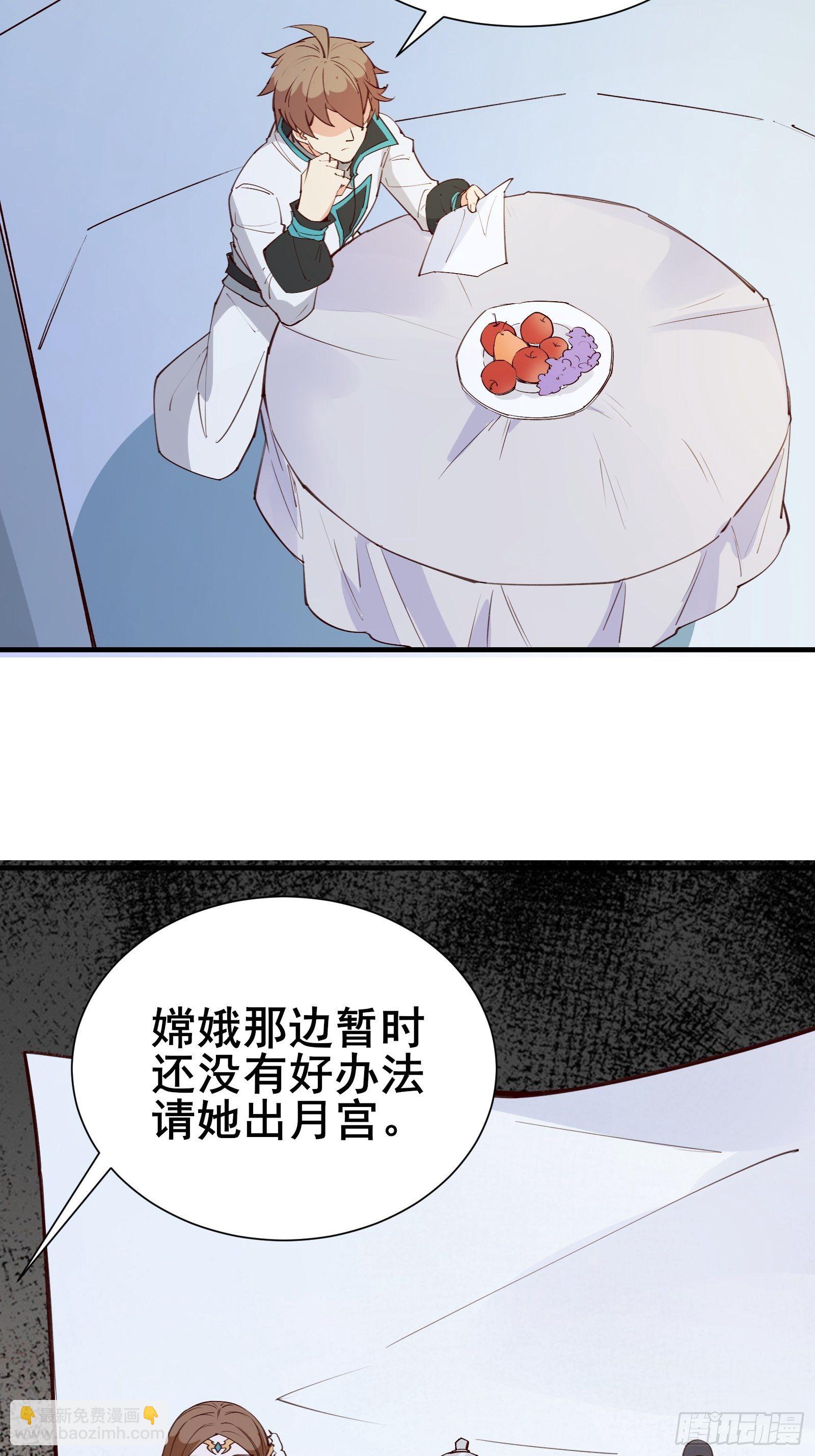 第70话 真是我的福星-第73话