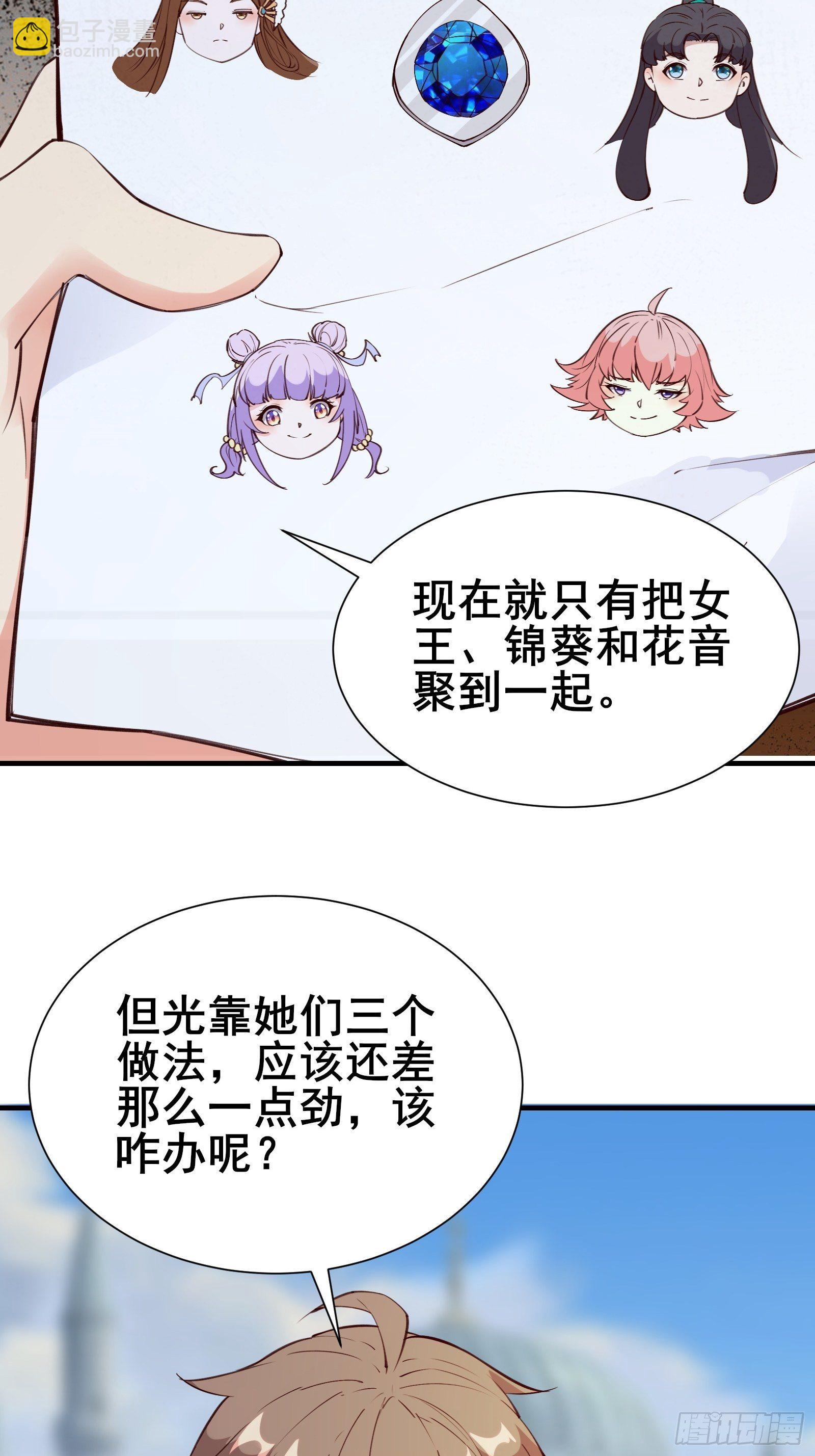 第70话 真是我的福星-第73话