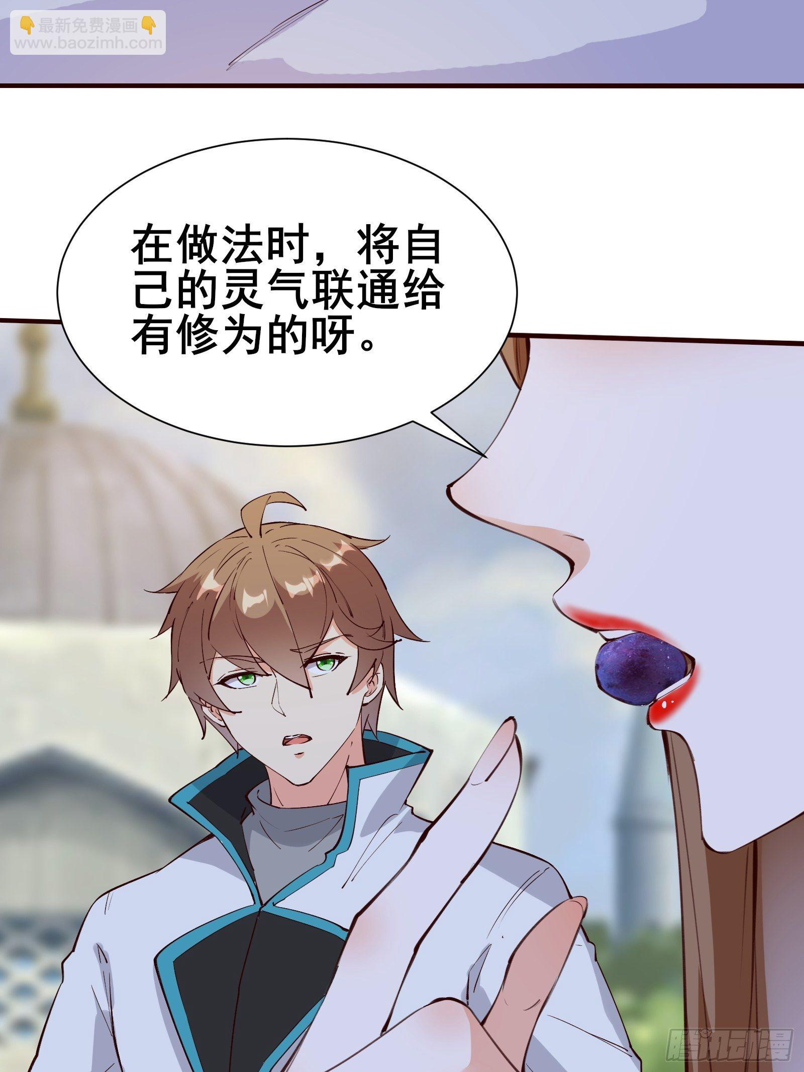 第70话 真是我的福星-第73话