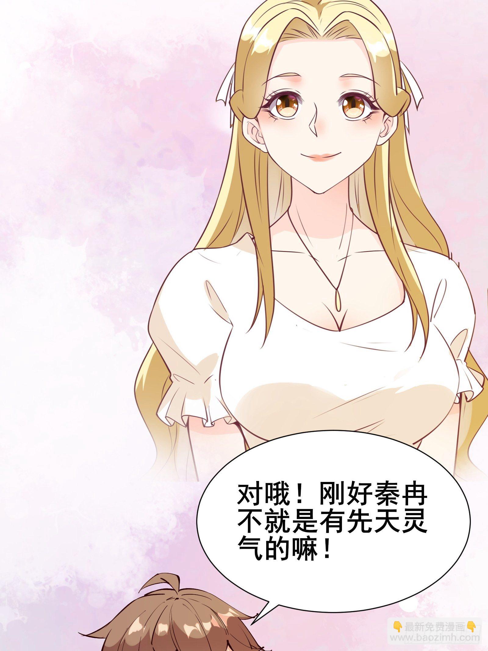 第70话 真是我的福星-第73话