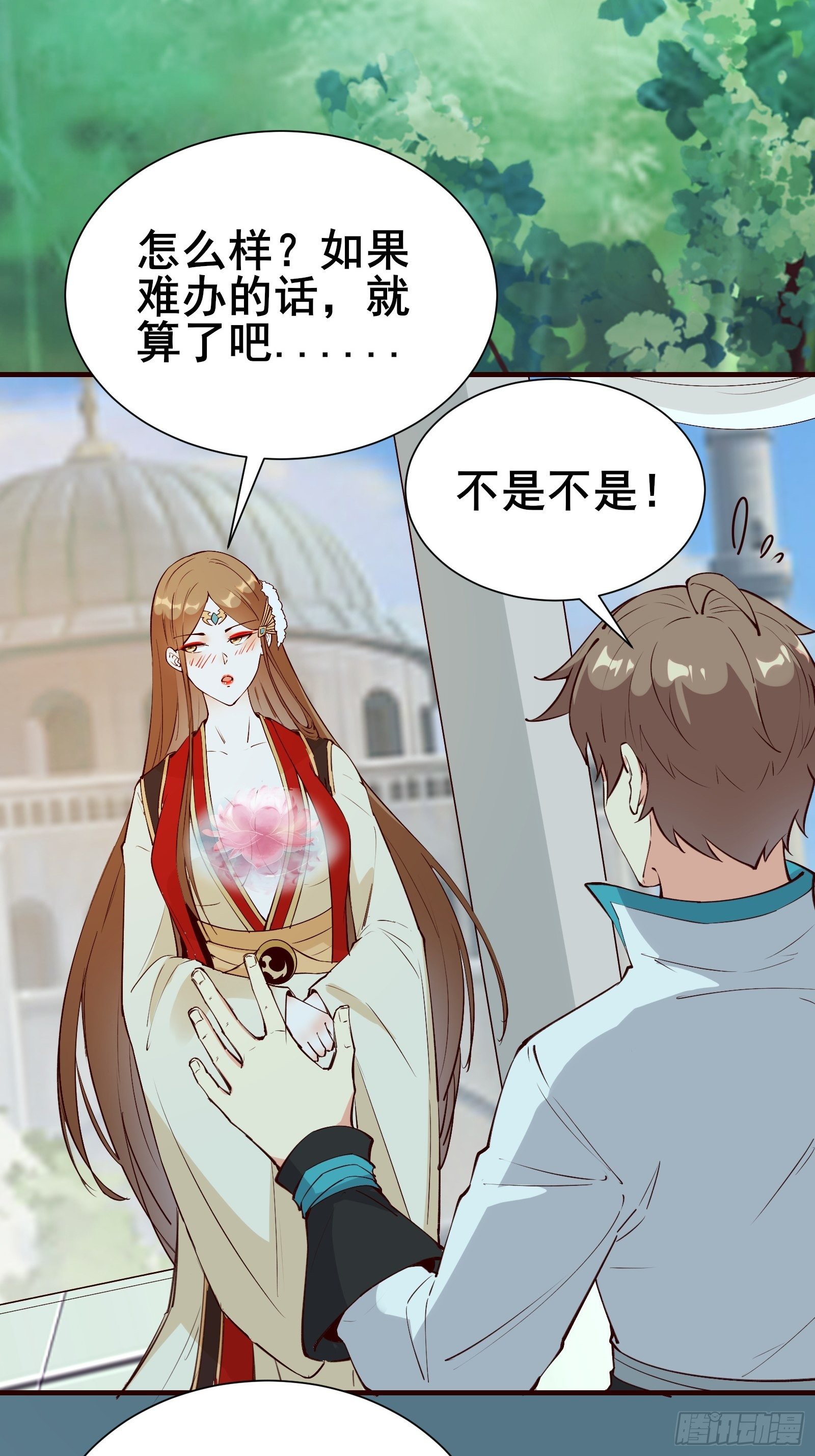 第70话 真是我的福星-第73话