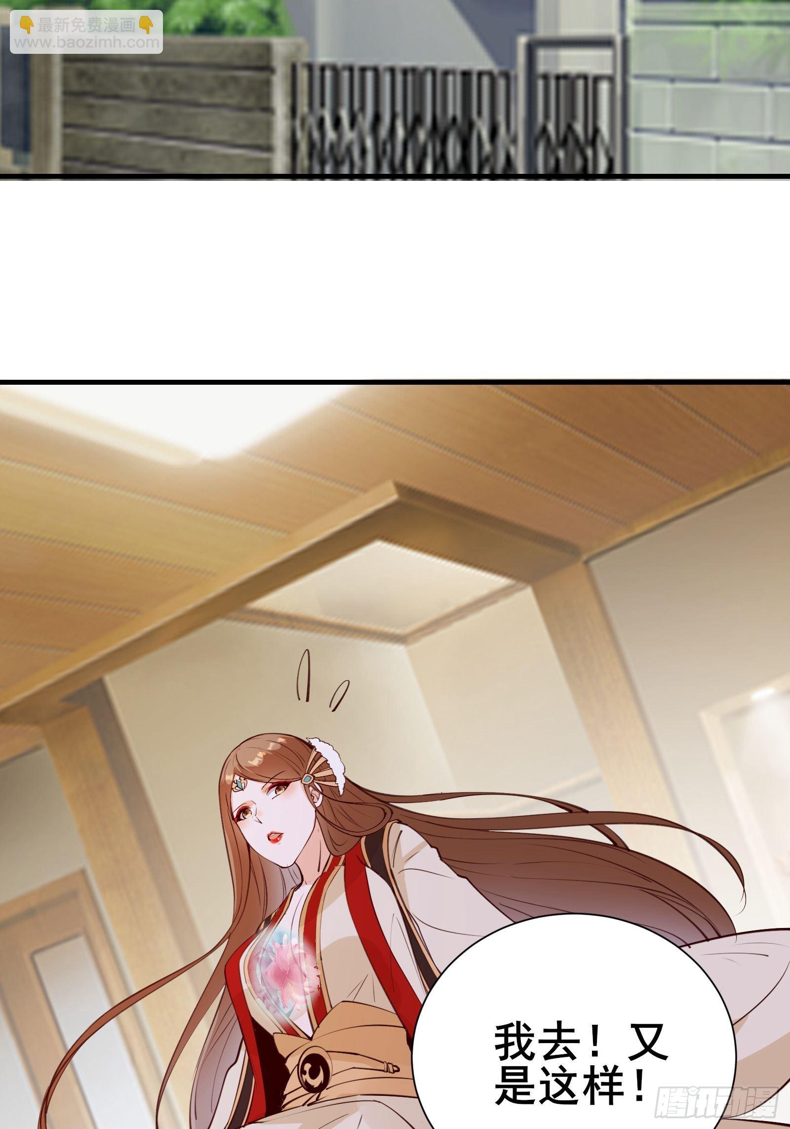 第70话 真是我的福星-第73话