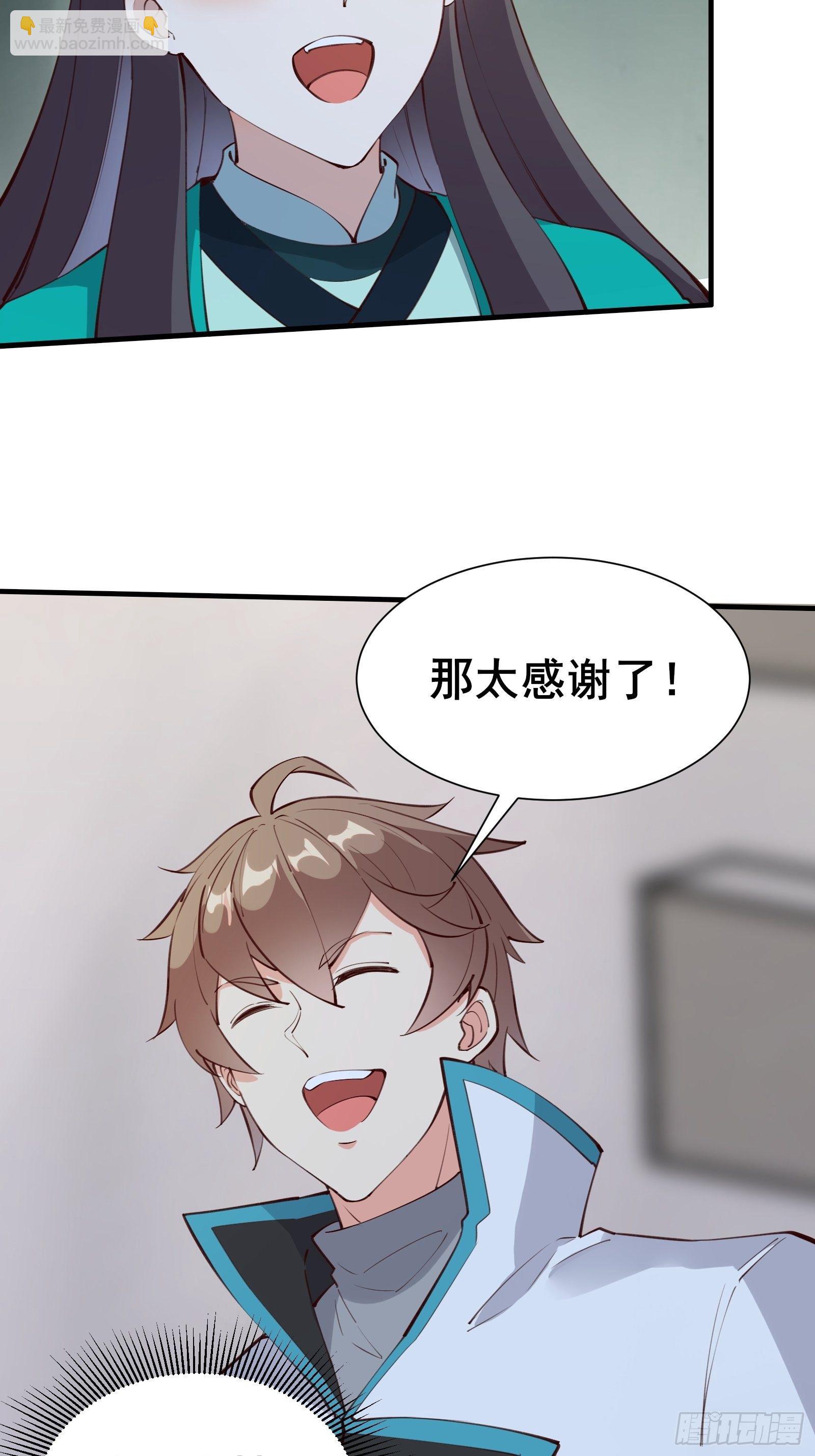 第70话 真是我的福星-第73话