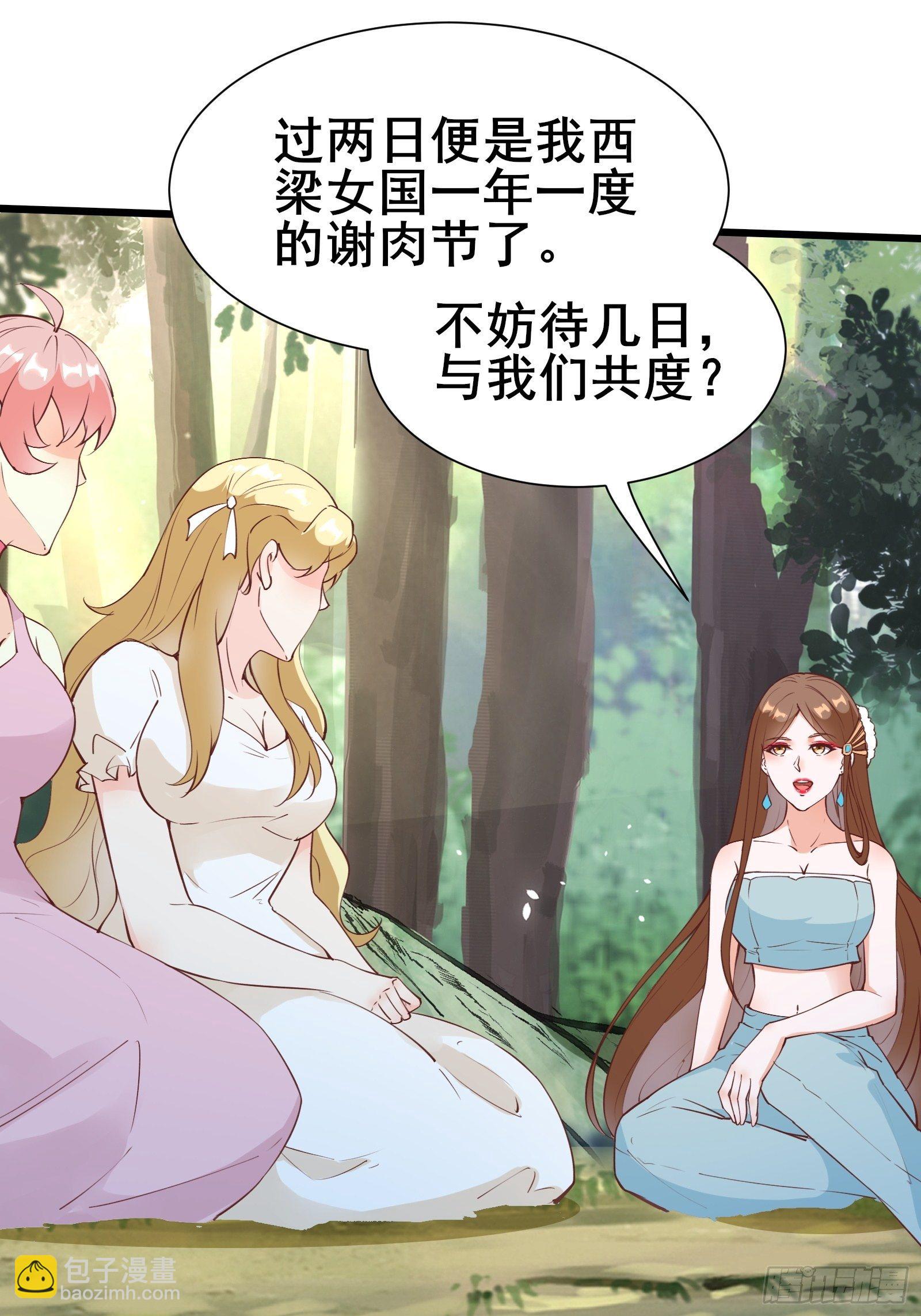 第74话 是不是搞砸了-第77话