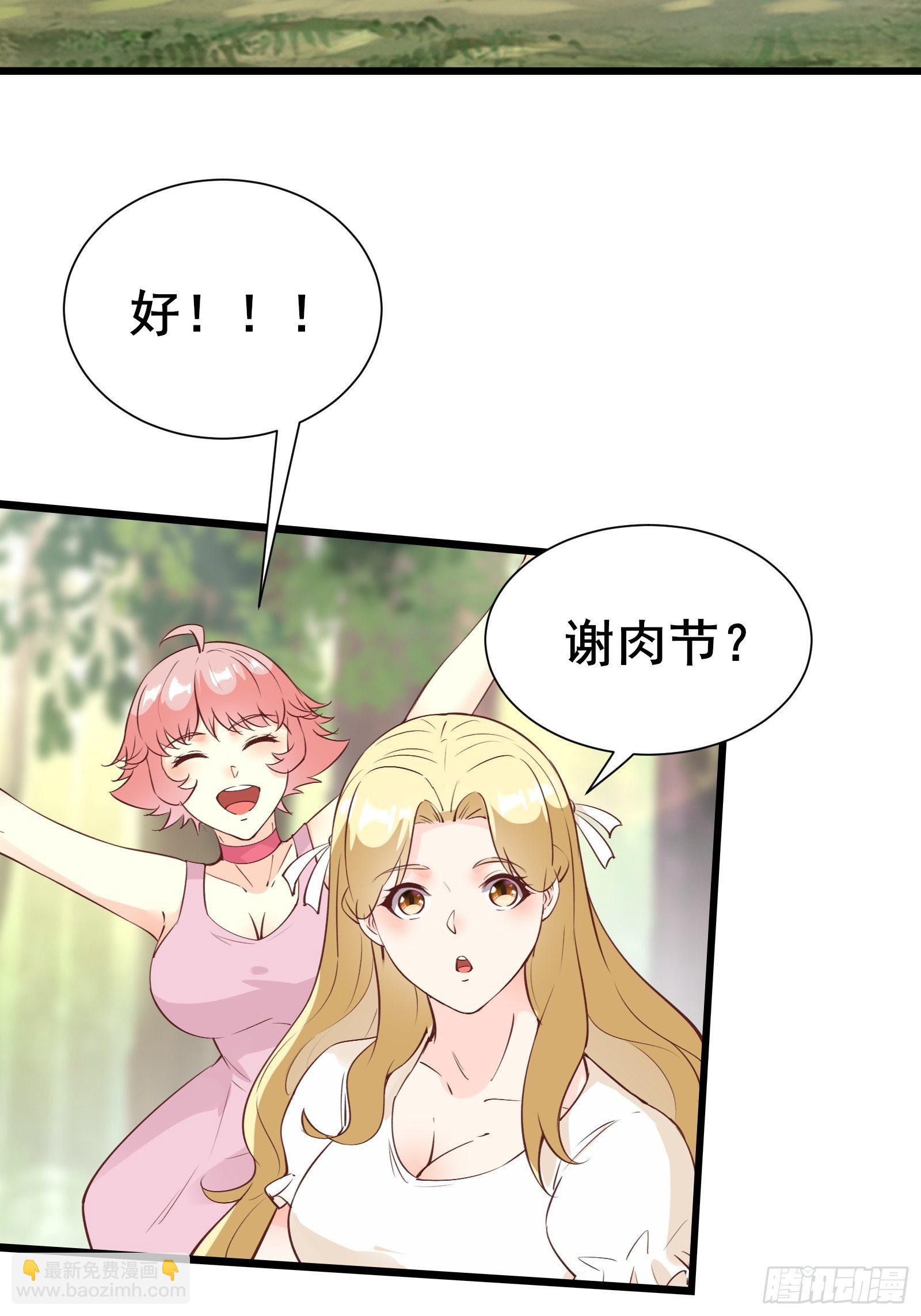 第74话 是不是搞砸了-第77话