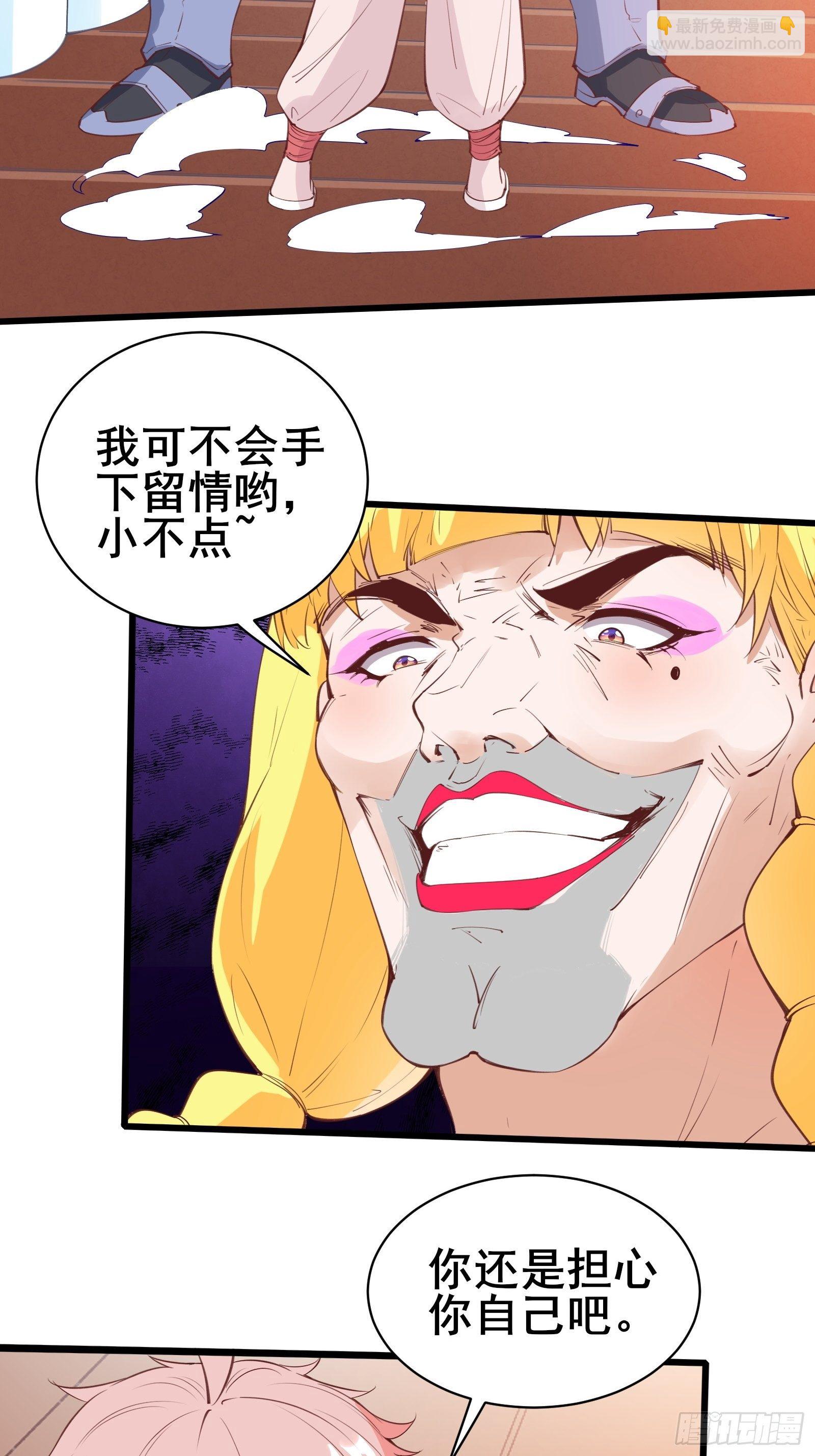 第76话 女儿国第一勇士-第79话