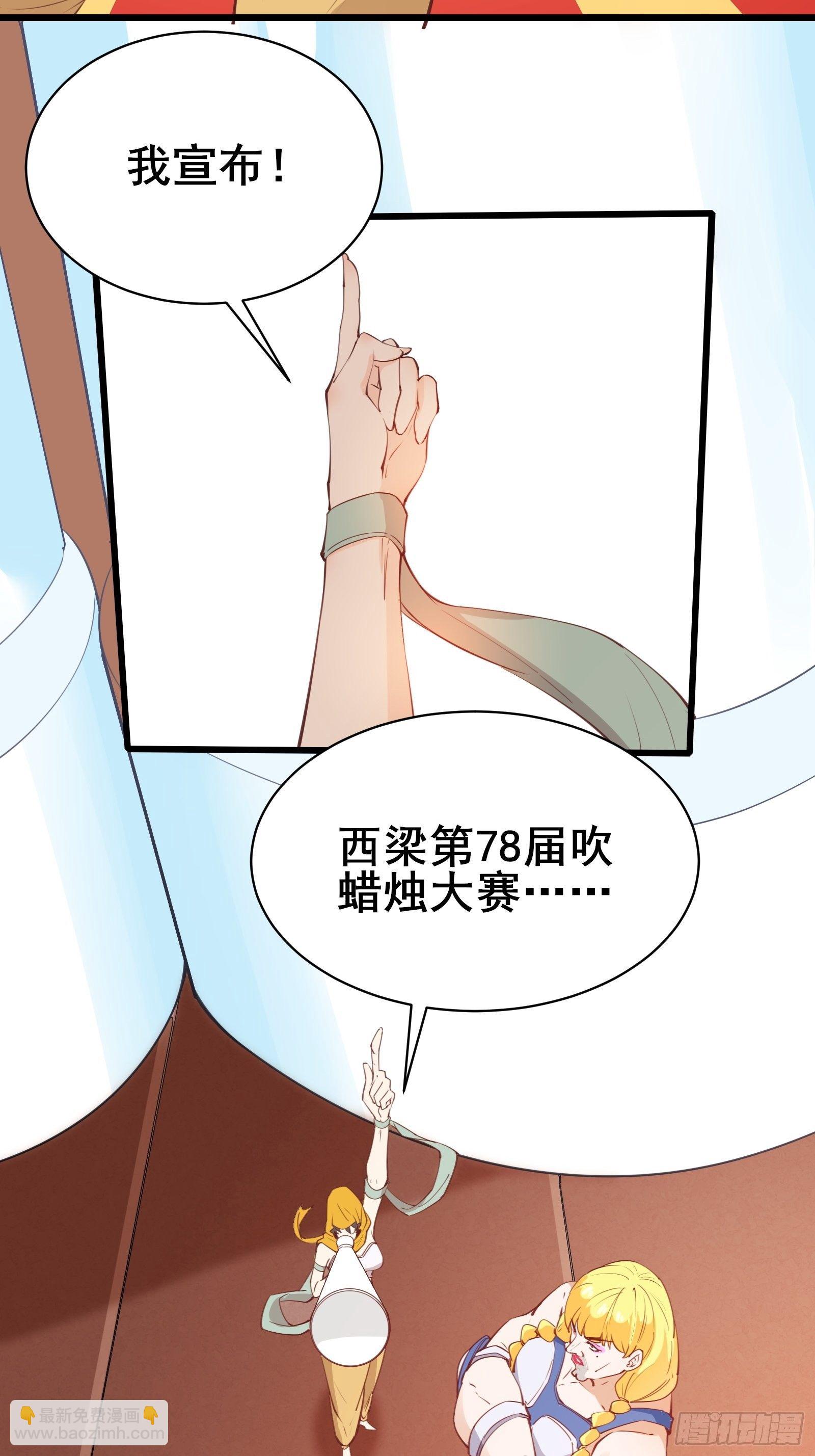 第76话 女儿国第一勇士-第79话