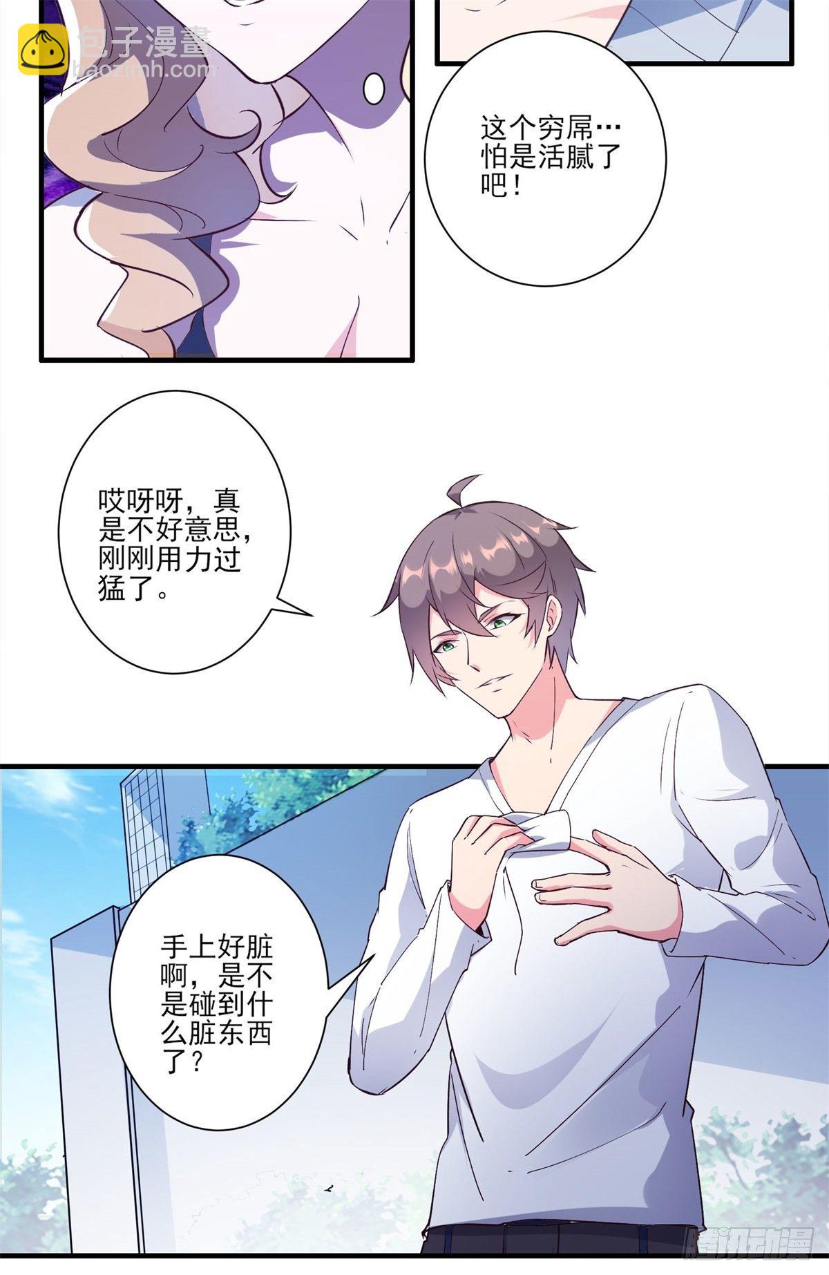 006 他还是那个穷屌丝吗-第9话