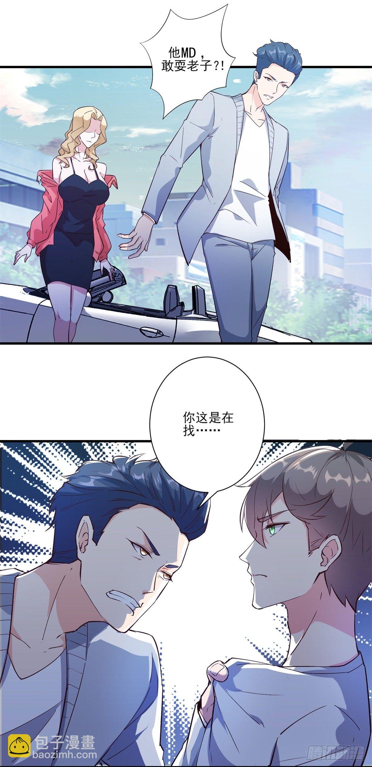 006 他还是那个穷屌丝吗-第9话