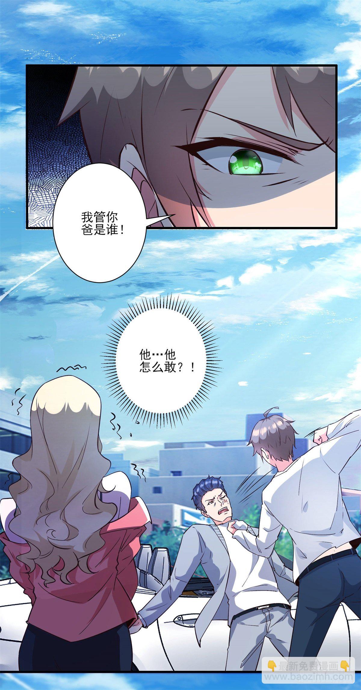 006 他还是那个穷屌丝吗-第9话