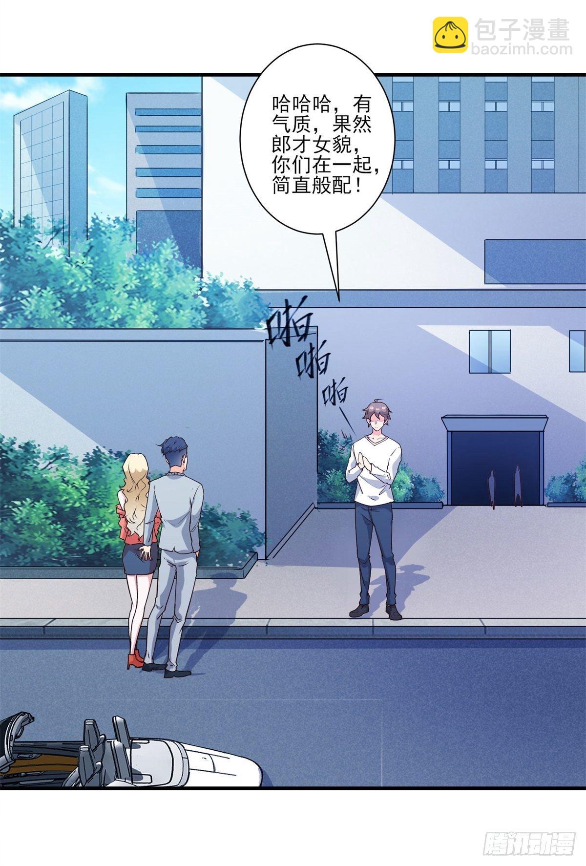 006 他还是那个穷屌丝吗-第9话