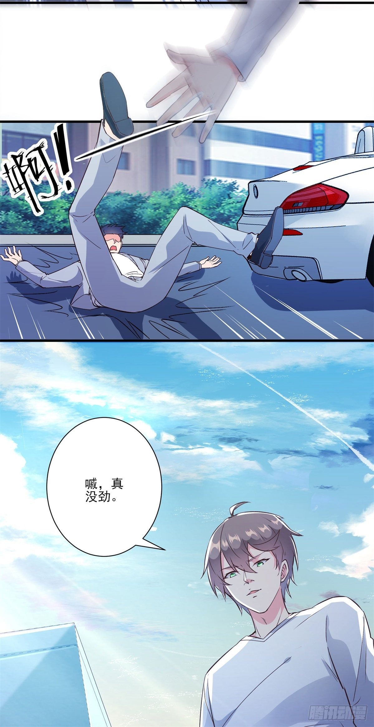 006 他还是那个穷屌丝吗-第9话