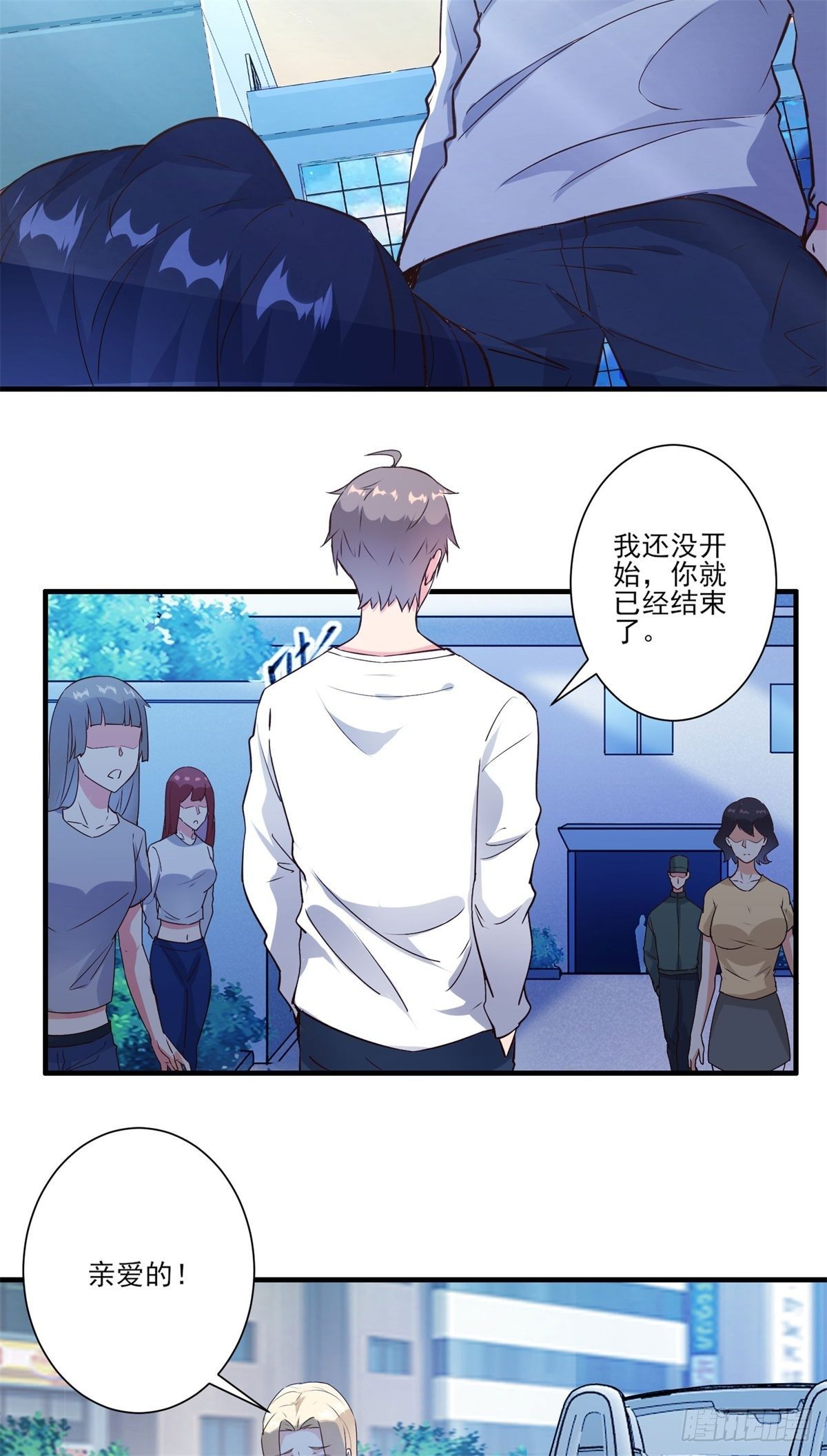 006 他还是那个穷屌丝吗-第9话