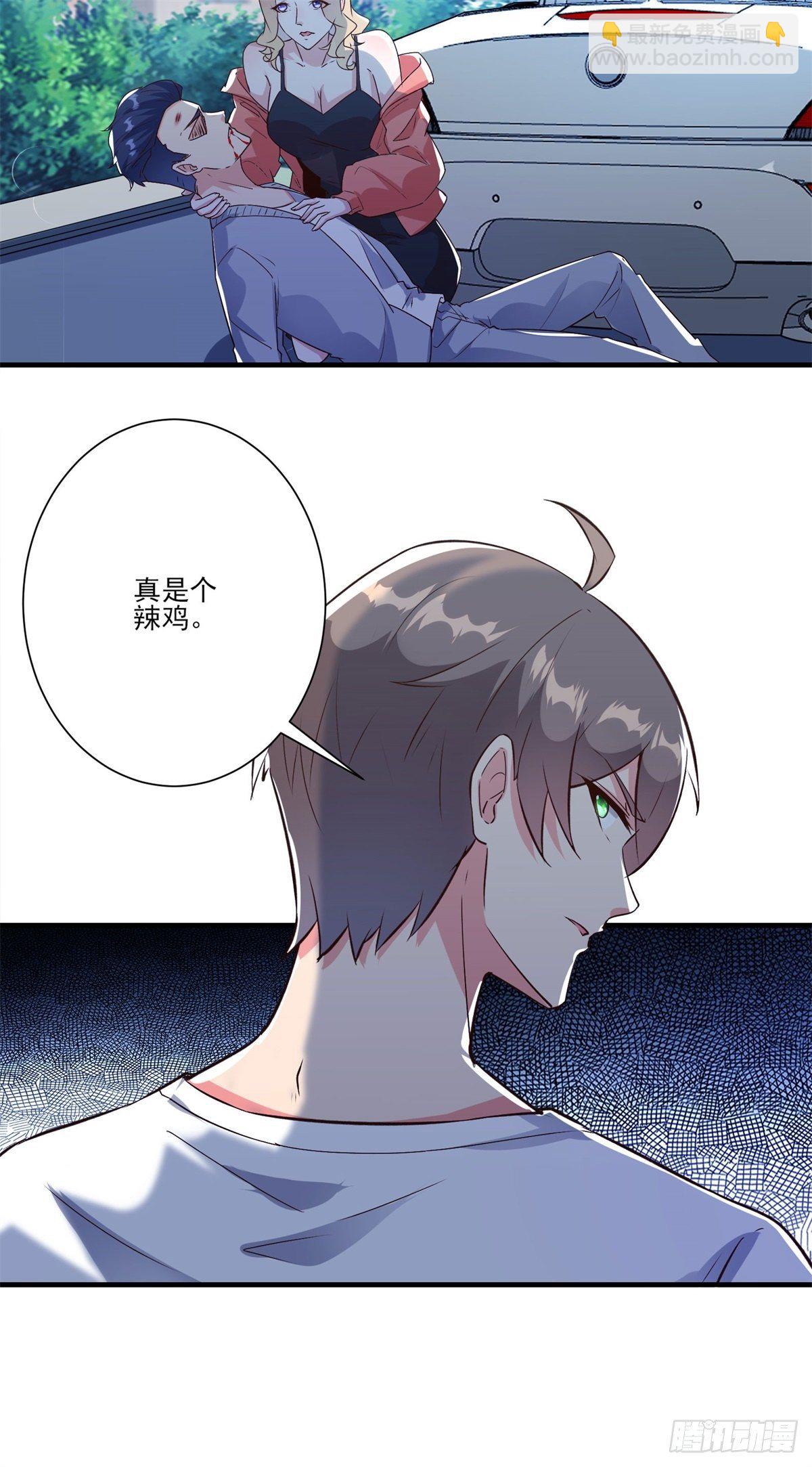 006 他还是那个穷屌丝吗-第9话